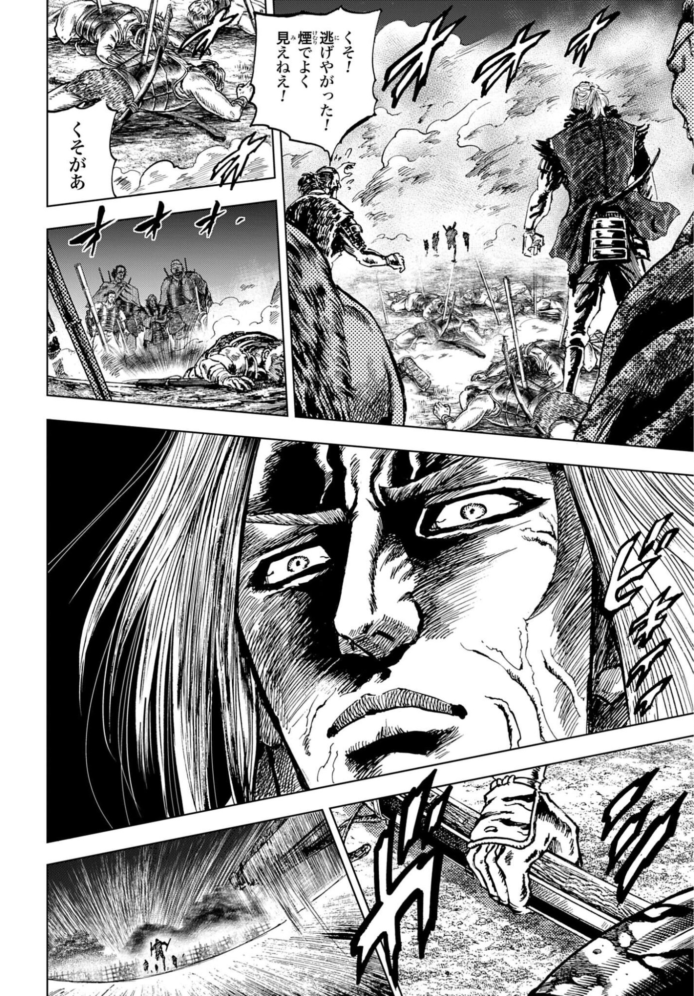 Maeda Keiji Kabuki Tabi Chapter 86 26ページ