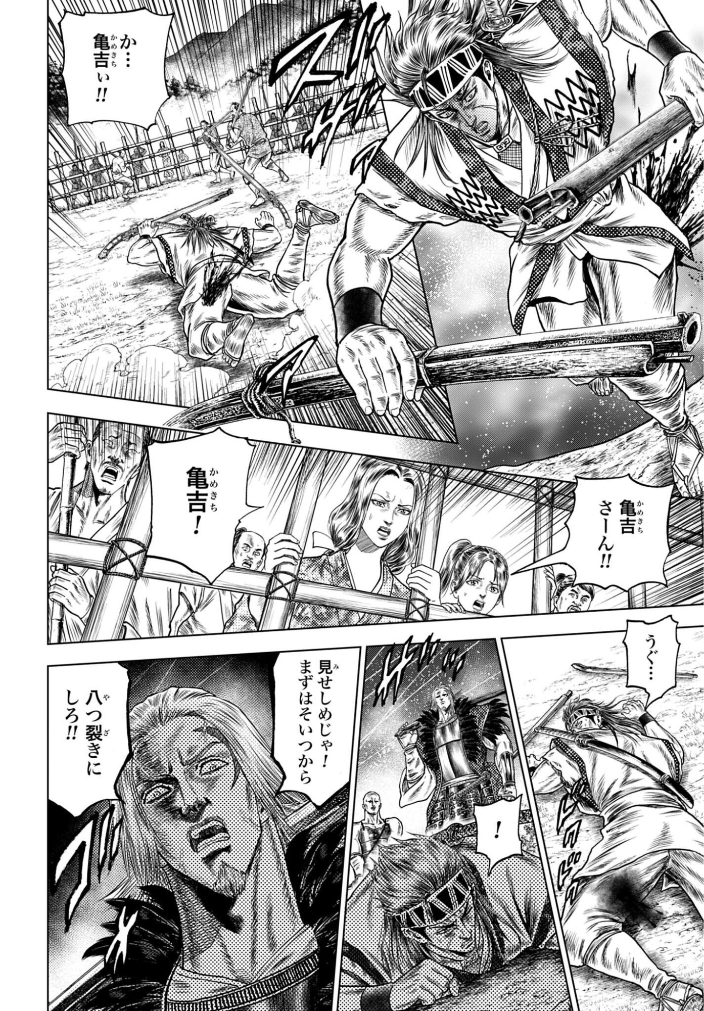 Maeda Keiji Kabuki Tabi Chapter 86 28ページ