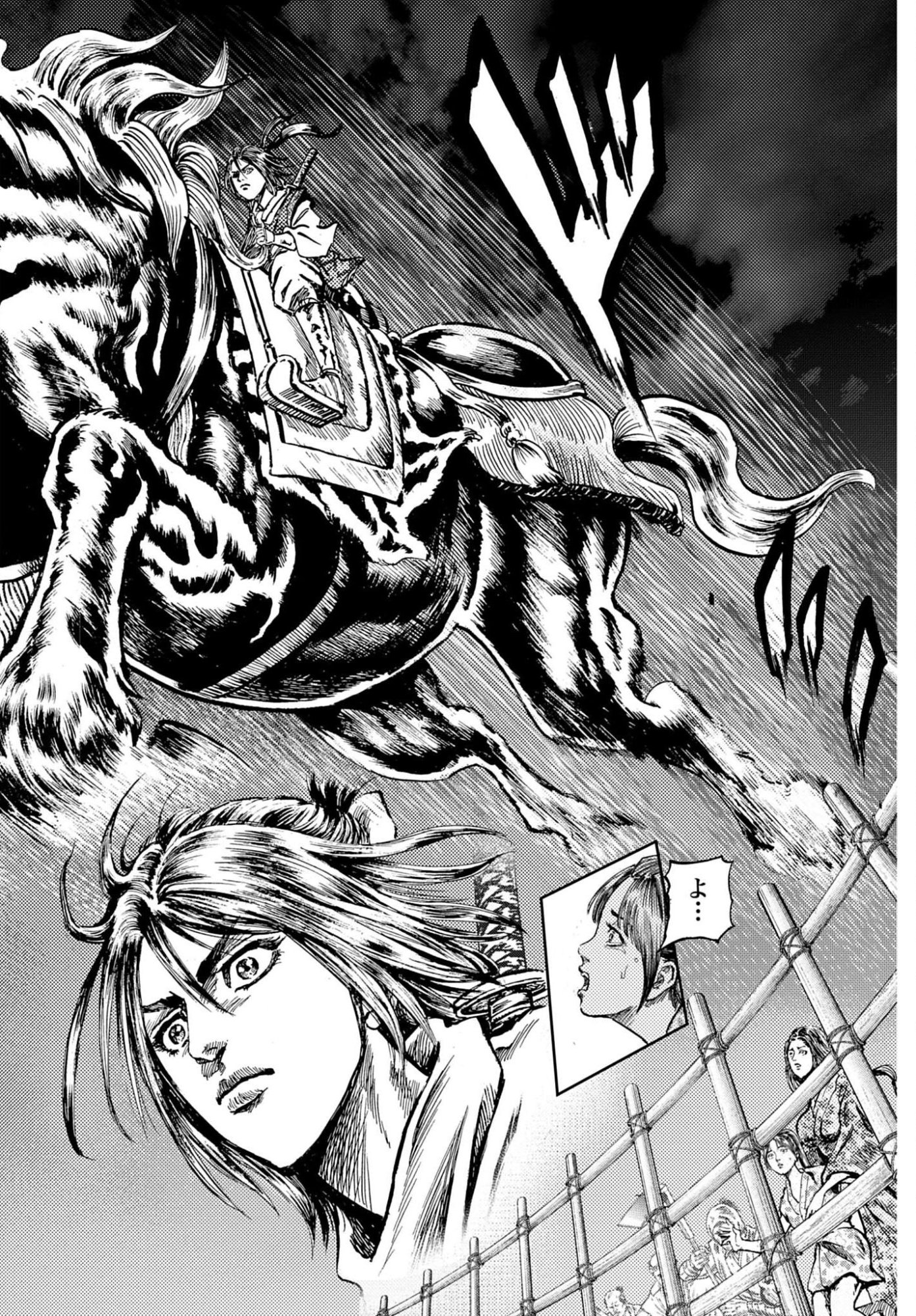 Maeda Keiji Kabuki Tabi Chapter 86 30ページ