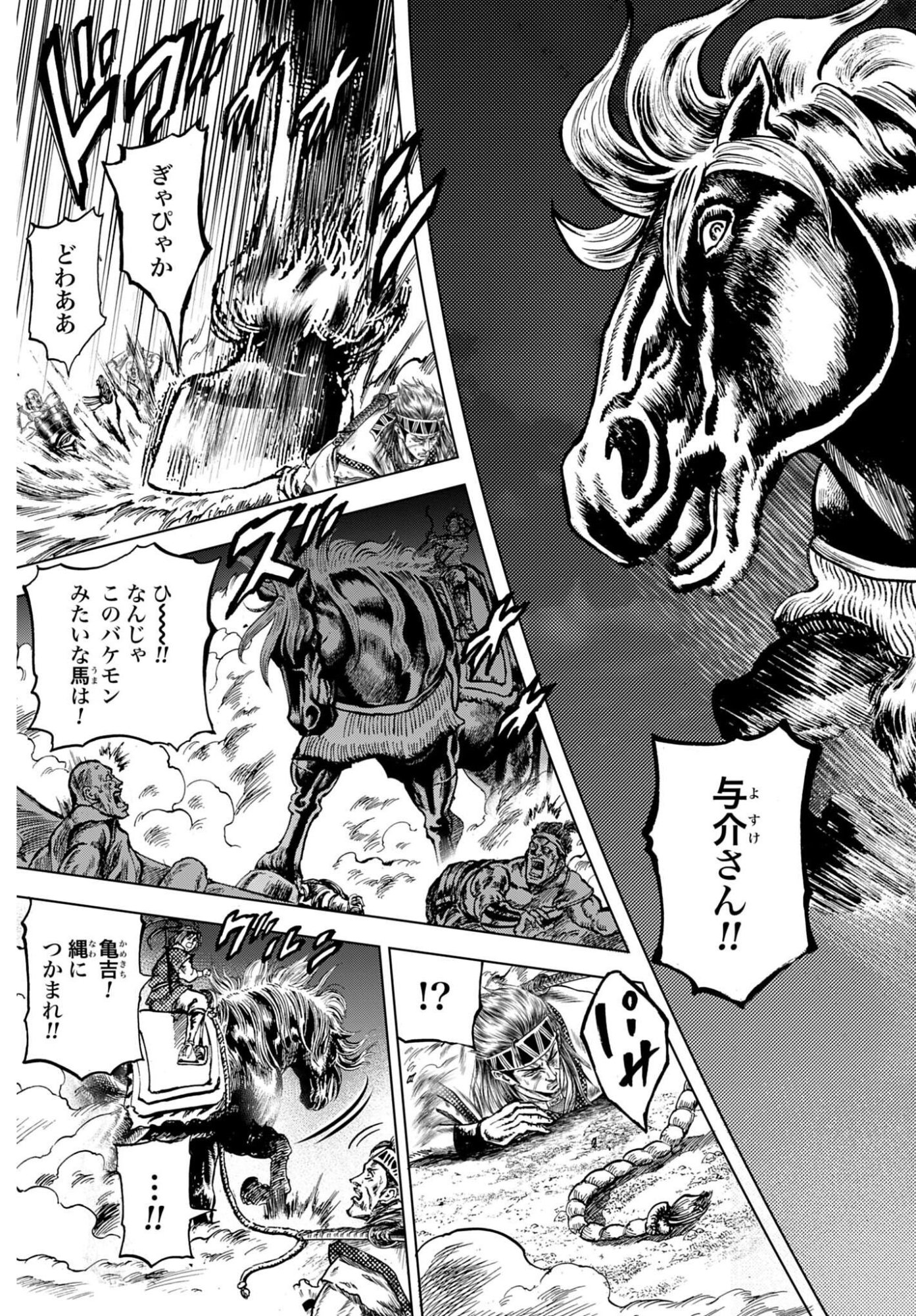 Maeda Keiji Kabuki Tabi Chapter 86 31ページ