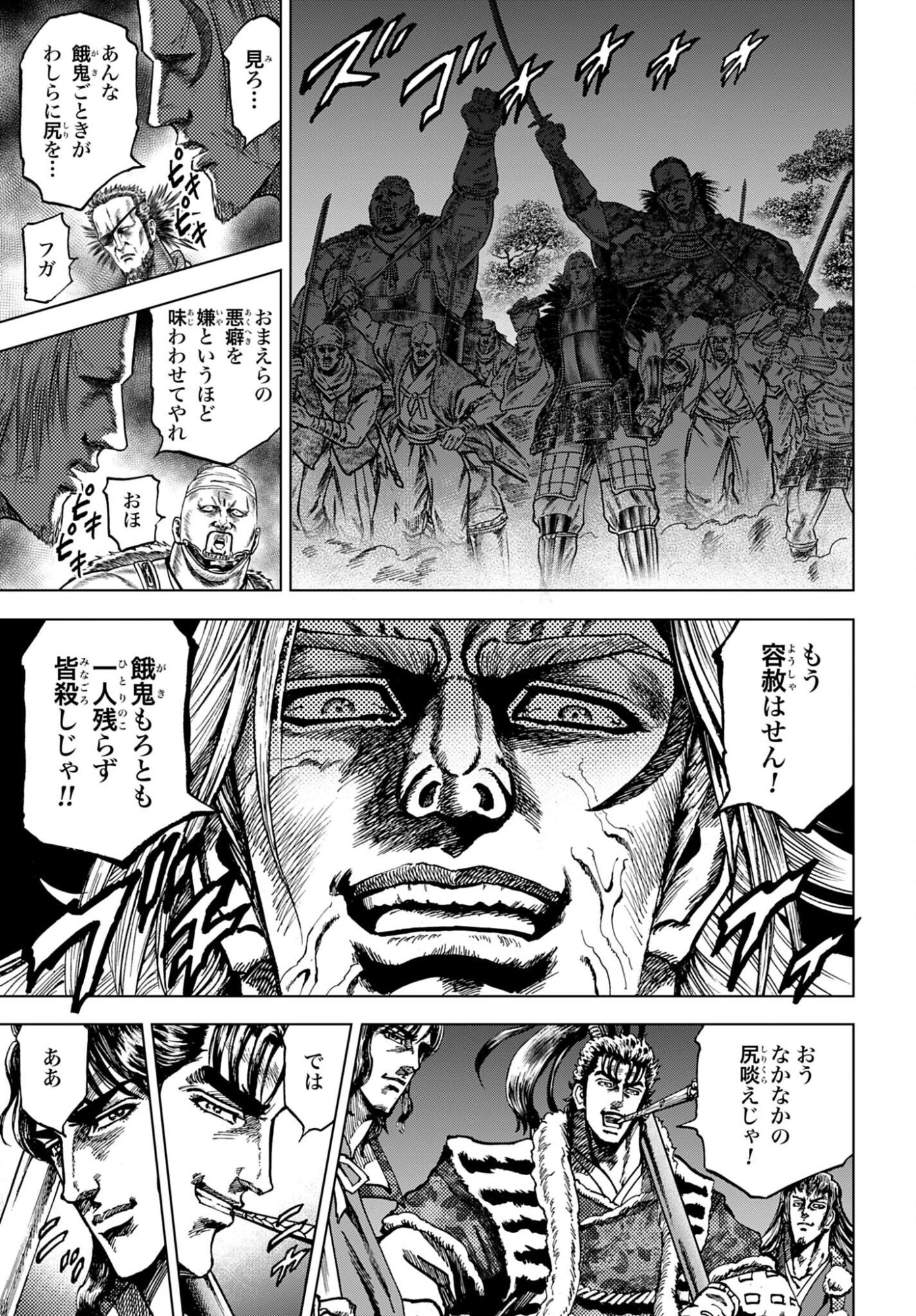 Maeda Keiji Kabuki Tabi Chapter 86 35ページ