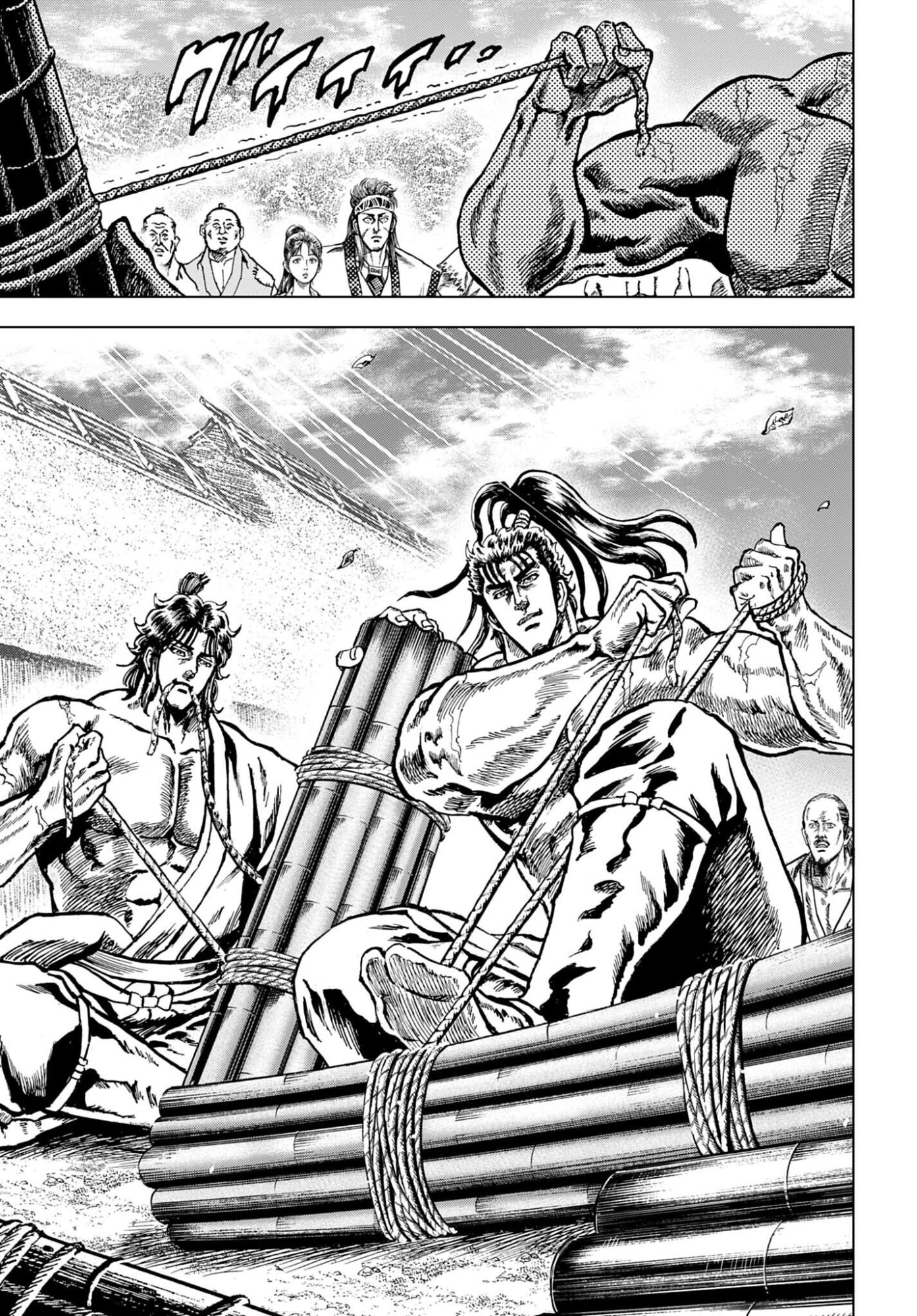 Maeda Keiji Kabuki Tabi Chapter 86 9ページ
