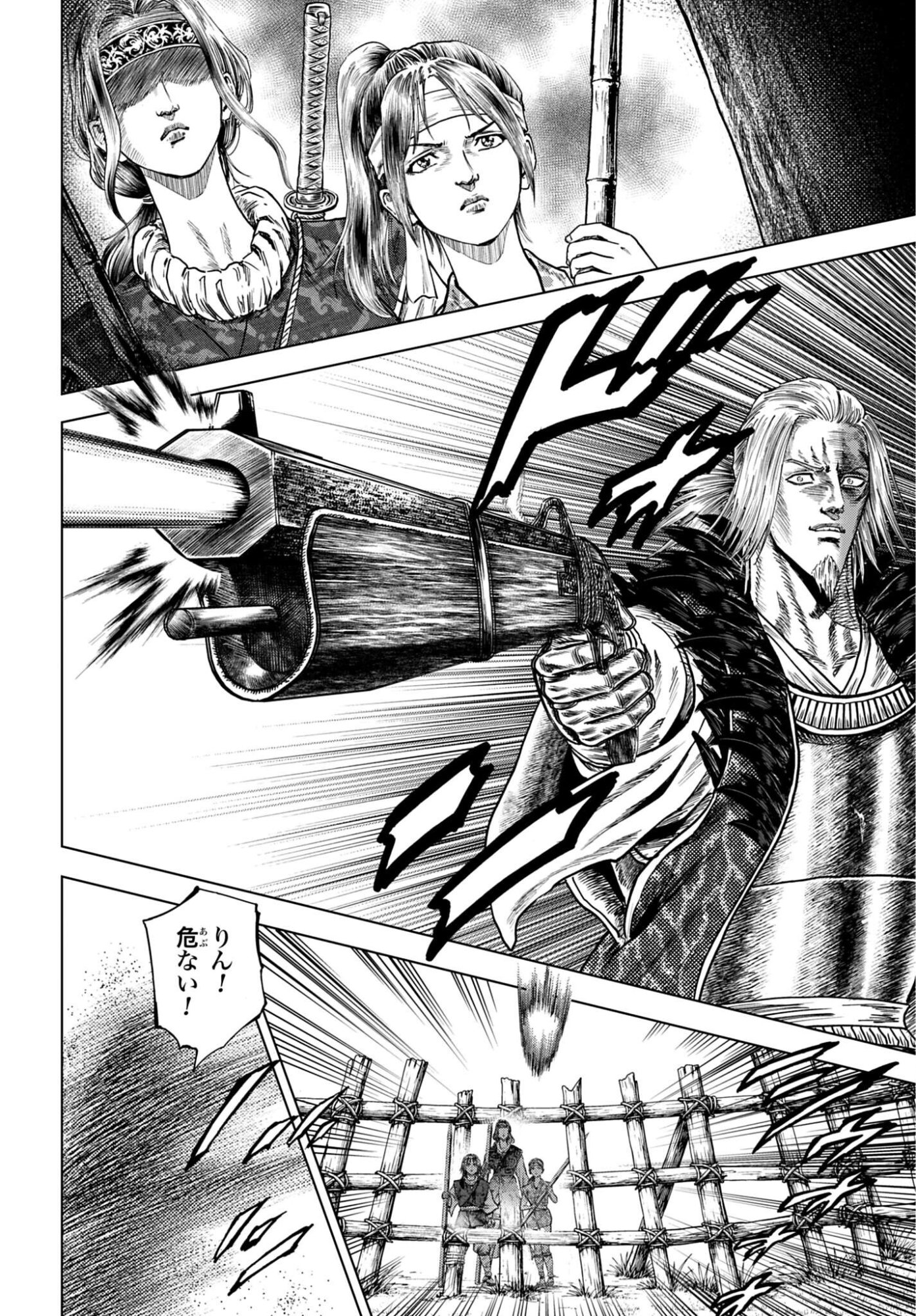 Maeda Keiji Kabuki Tabi Chapter 87 12ページ