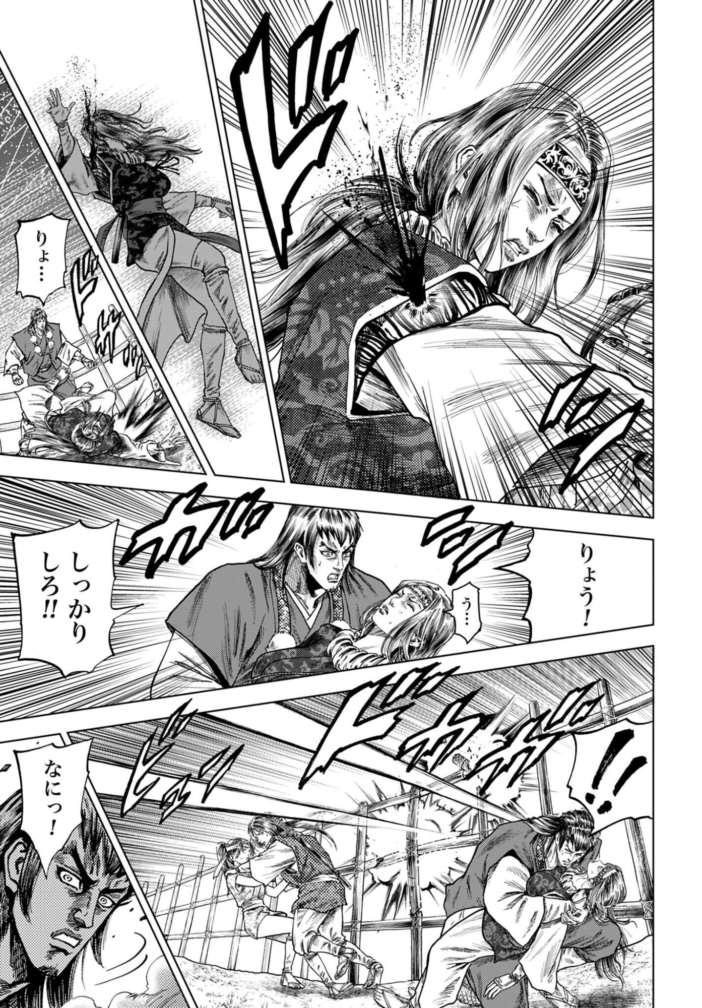Maeda Keiji Kabuki Tabi Chapter 87 13ページ
