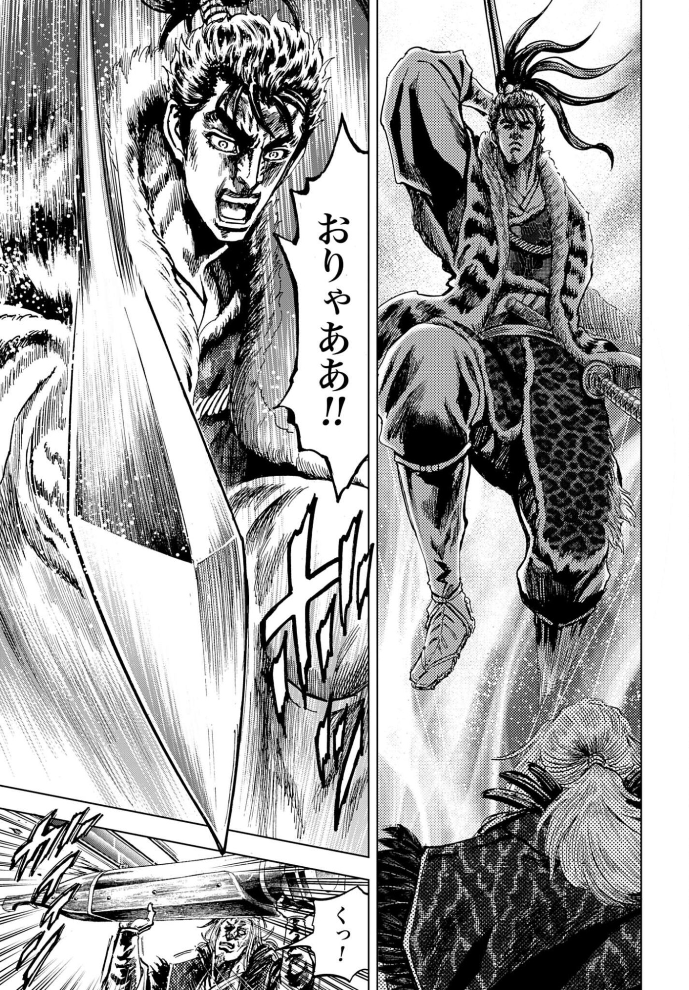 Maeda Keiji Kabuki Tabi Chapter 87 27ページ