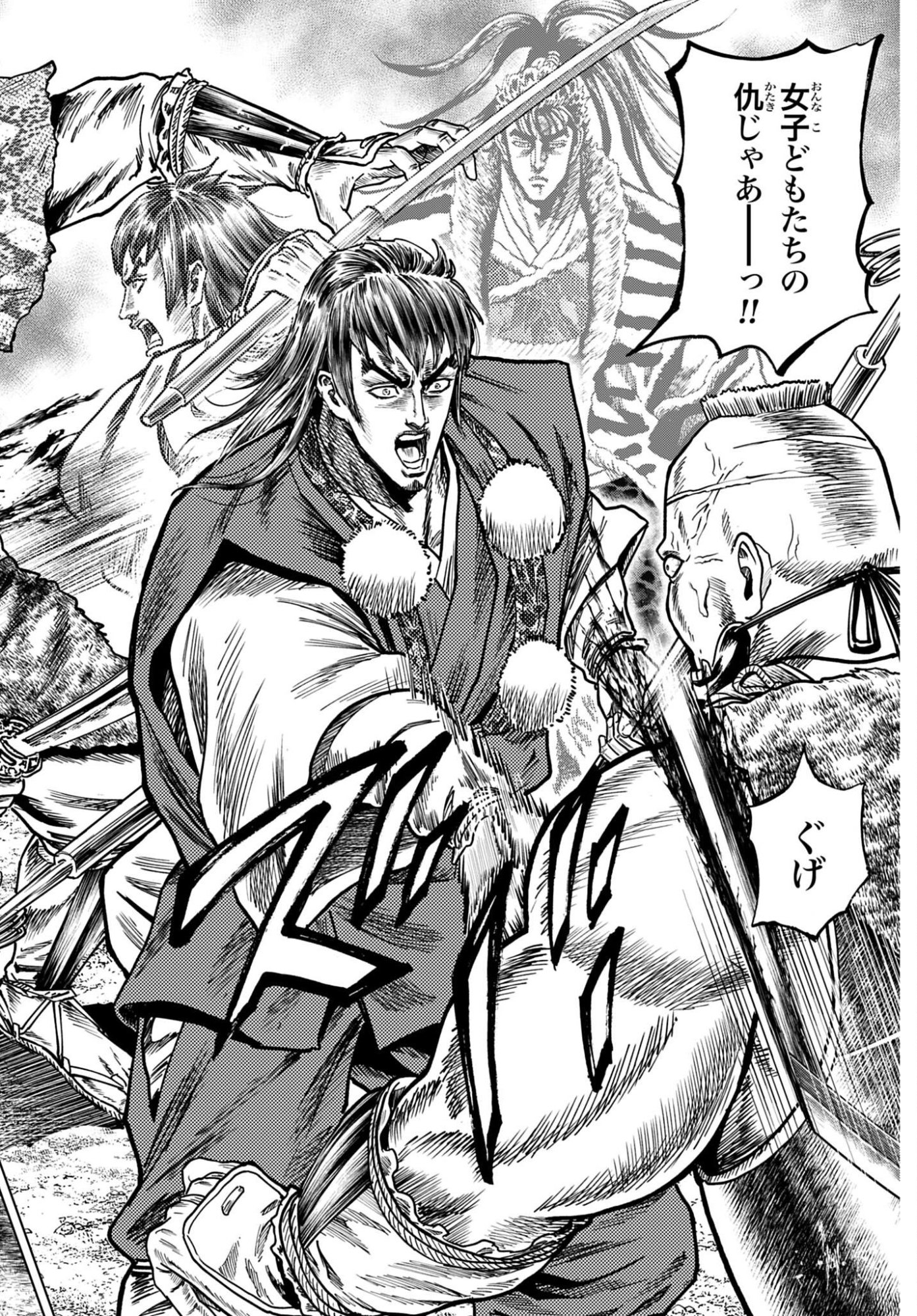 Maeda Keiji Kabuki Tabi Chapter 87 30ページ