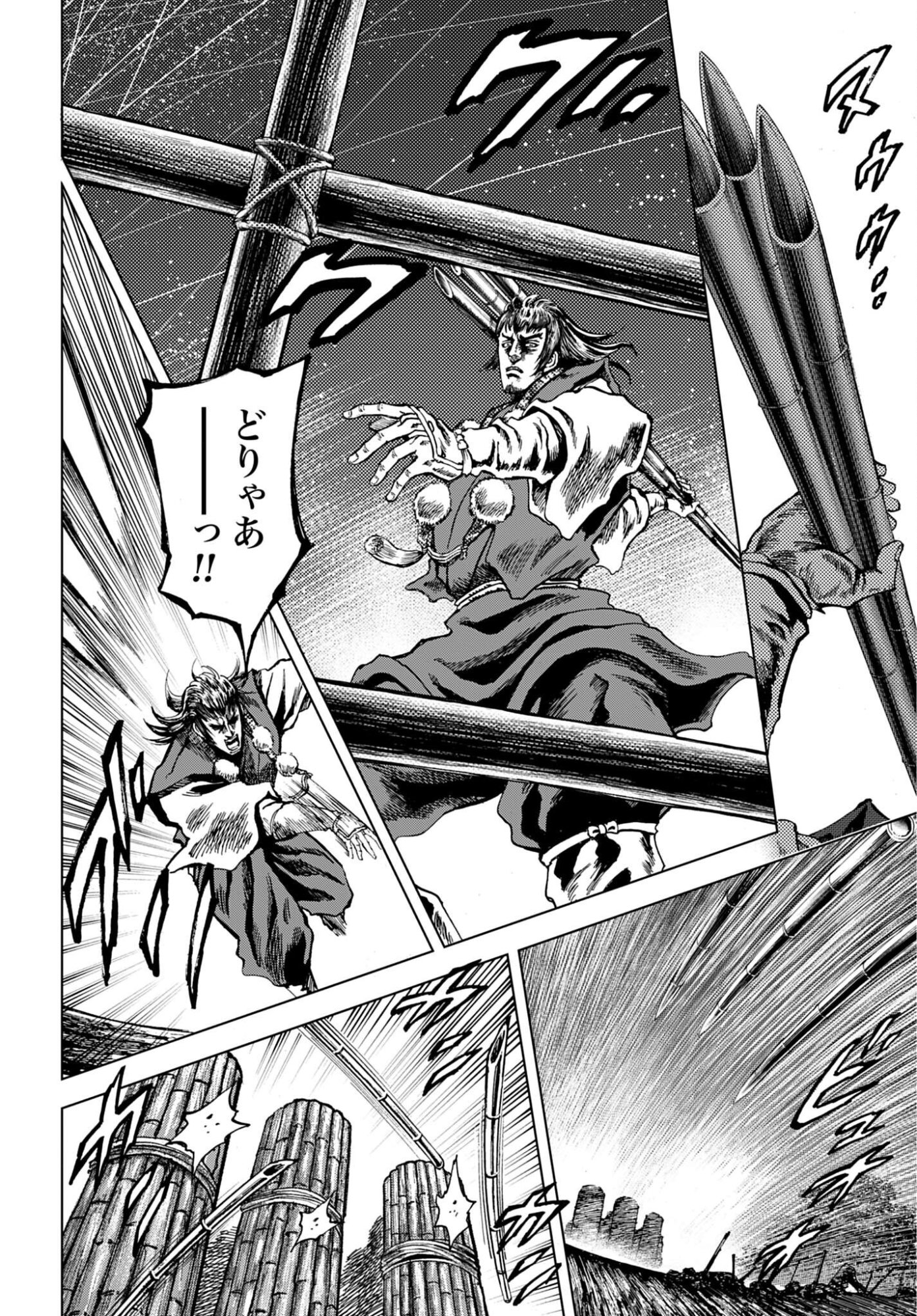 Maeda Keiji Kabuki Tabi Chapter 87 10ページ