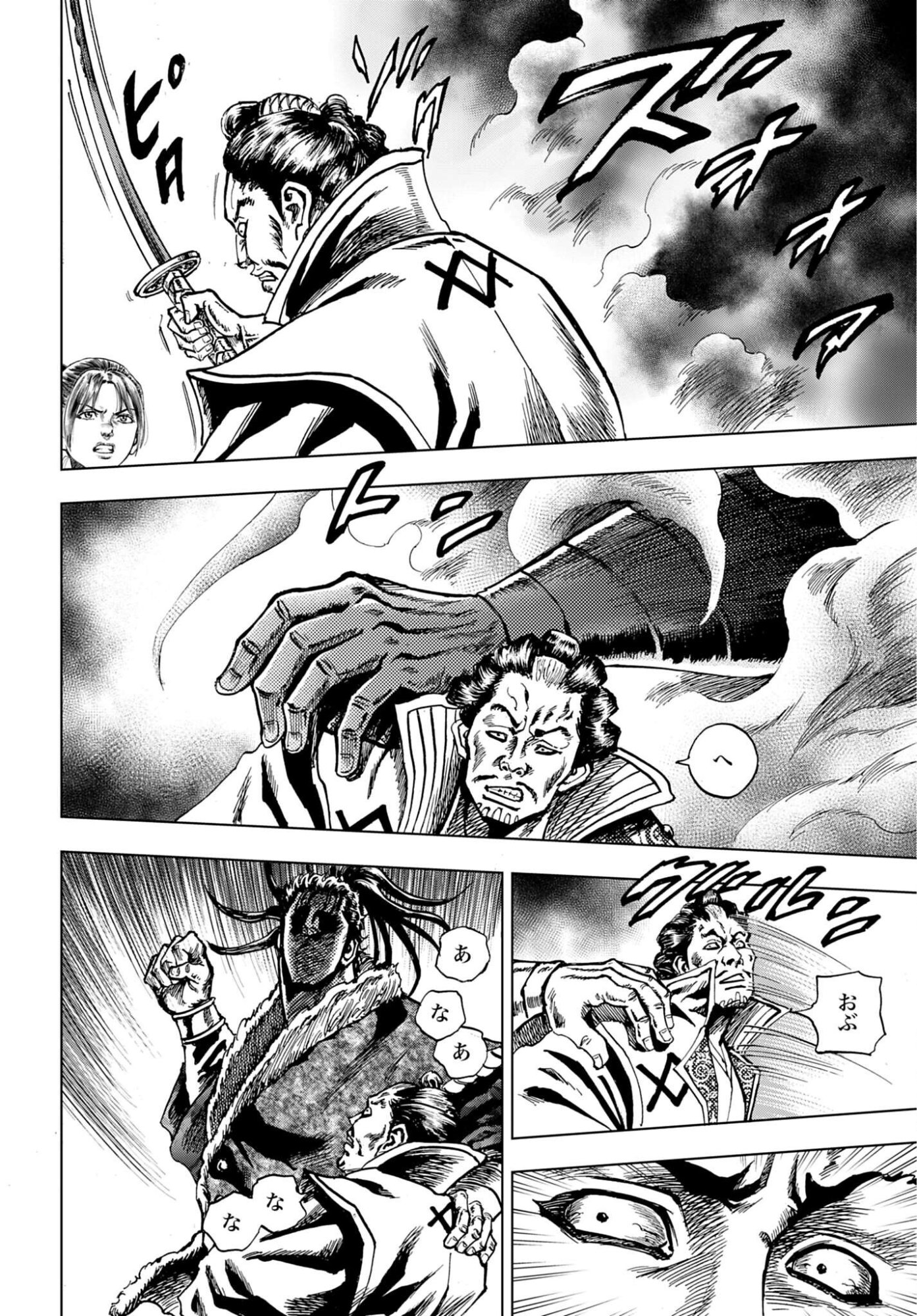 Maeda Keiji Kabuki Tabi Chapter 88 22ページ