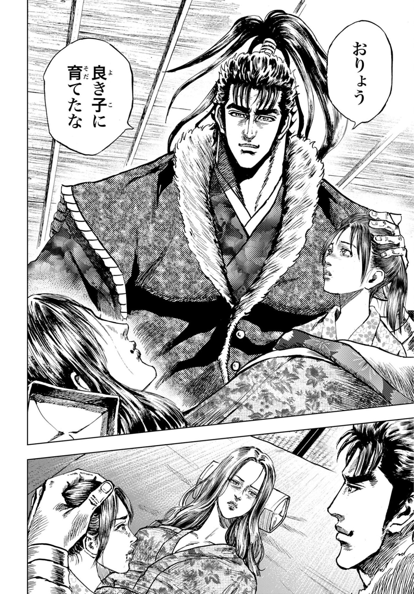 Maeda Keiji Kabuki Tabi Chapter 88 32ページ