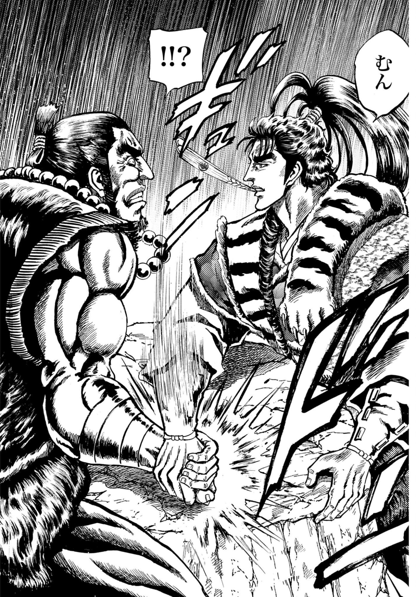 Maeda Keiji Kabuki Tabi Chapter 89 14ページ