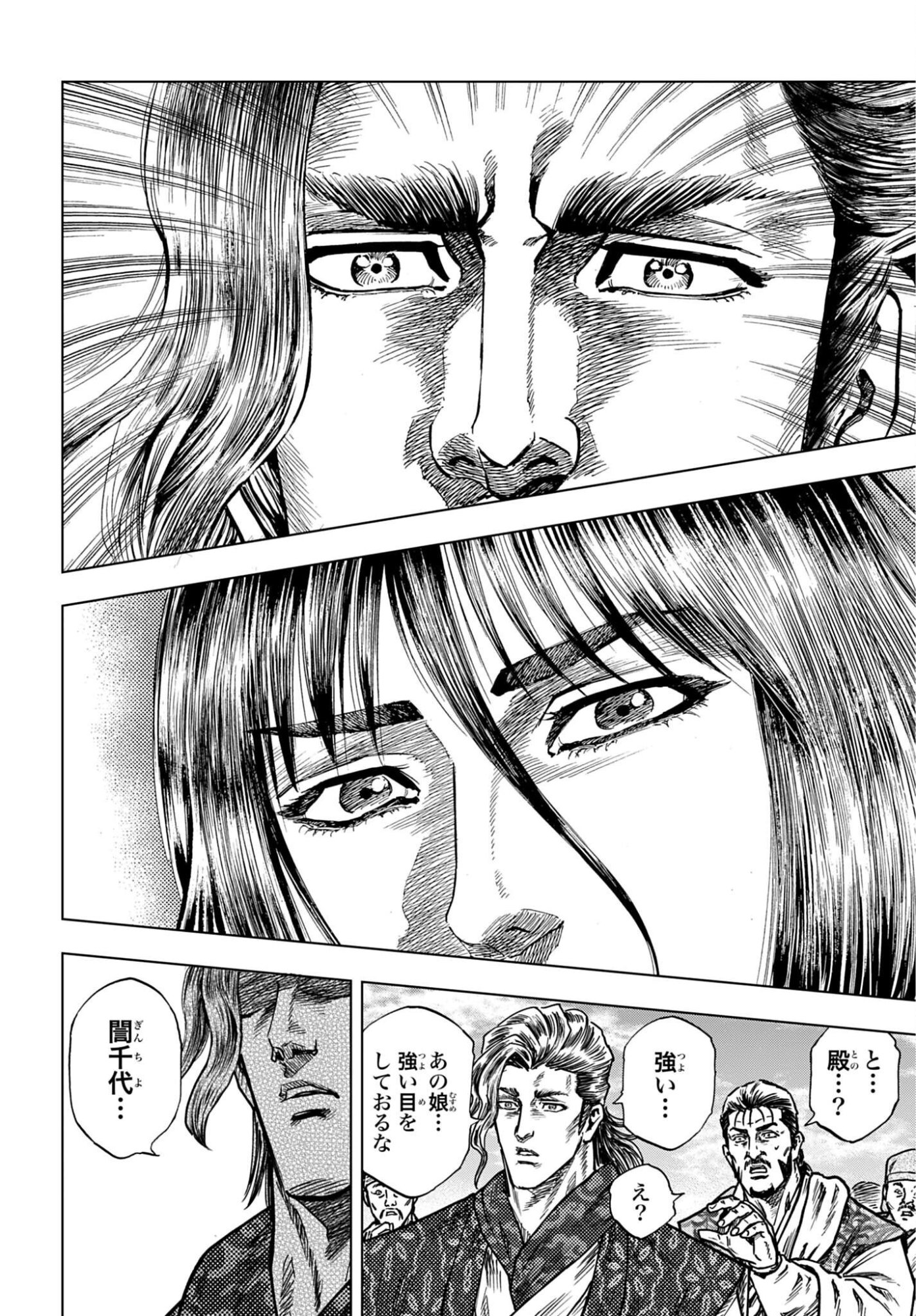 Maeda Keiji Kabuki Tabi Chapter 89 26ページ