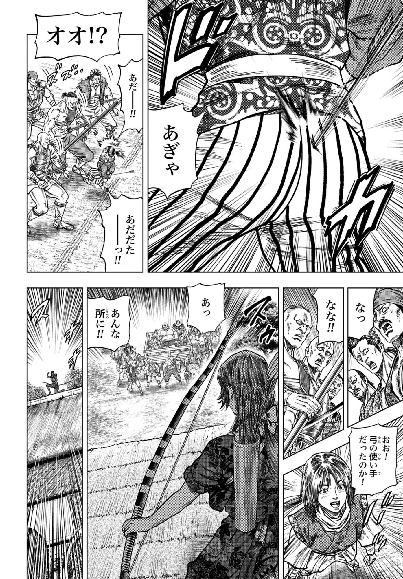 Maeda Keiji Kabuki Tabi Chapter 90 22ページ