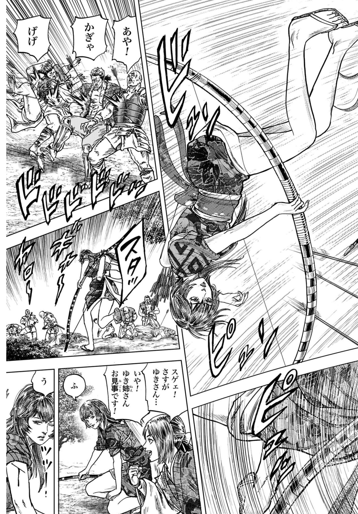 Maeda Keiji Kabuki Tabi Chapter 90 27ページ