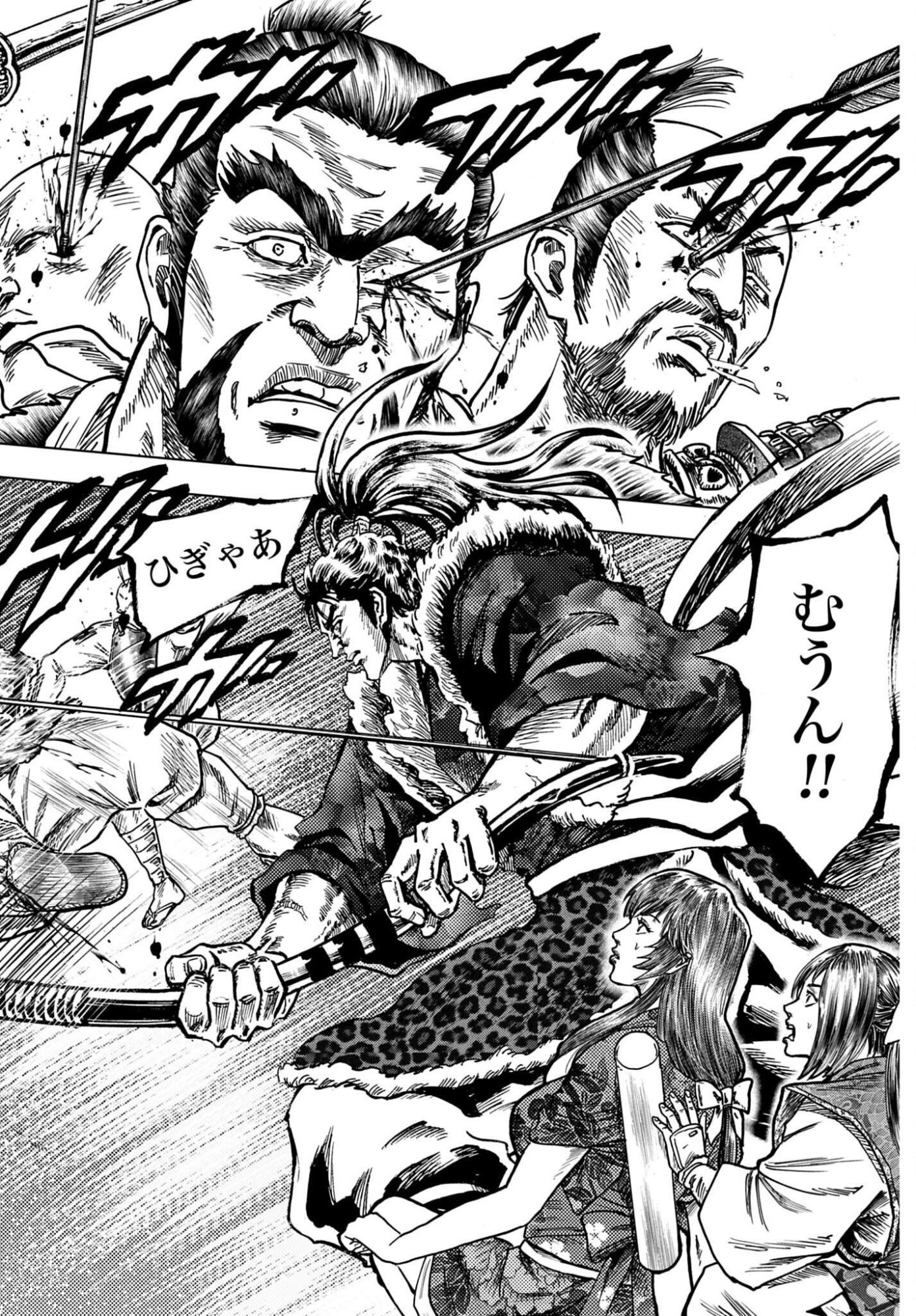 Maeda Keiji Kabuki Tabi Chapter 90 30ページ