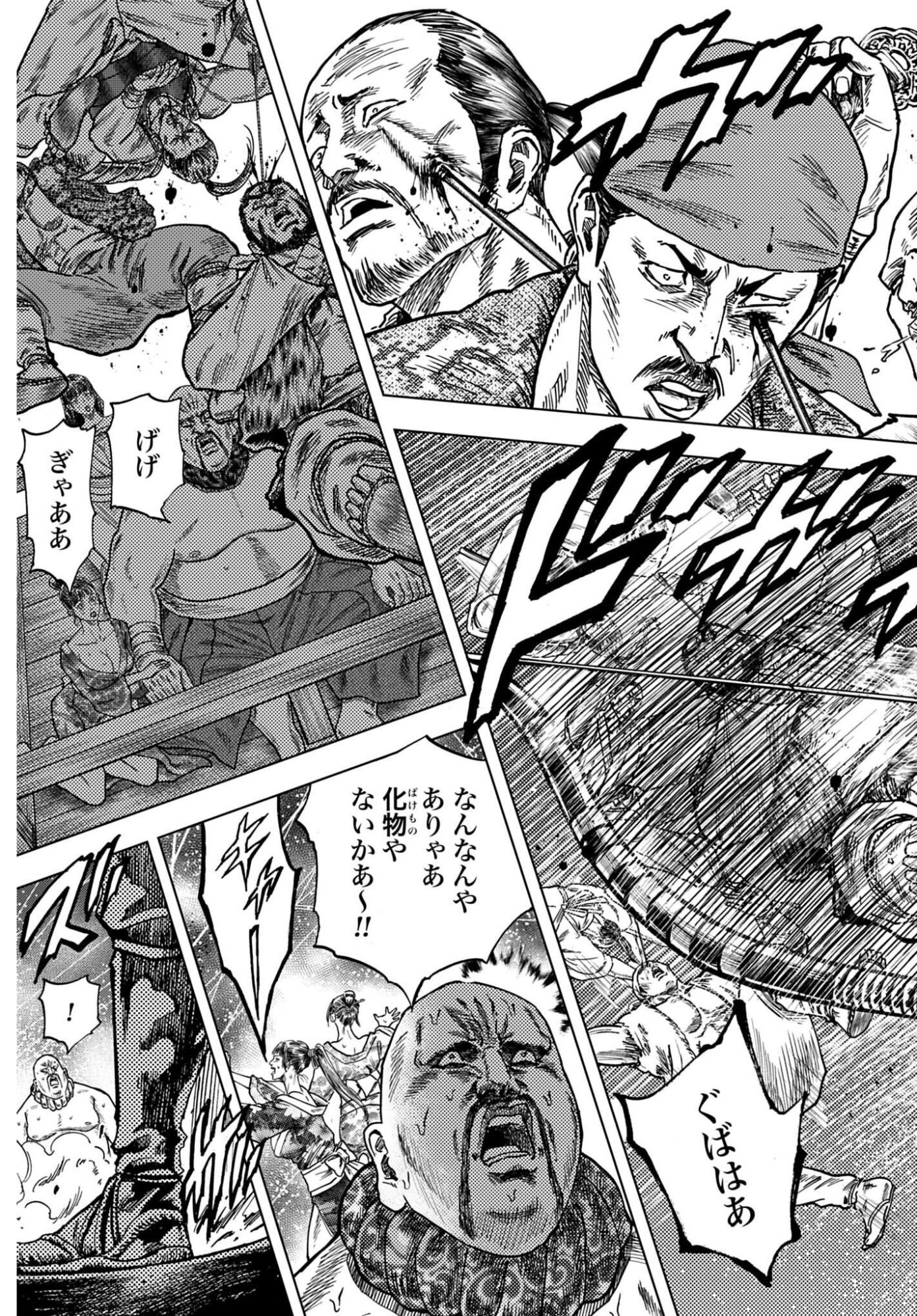 Maeda Keiji Kabuki Tabi Chapter 90 31ページ