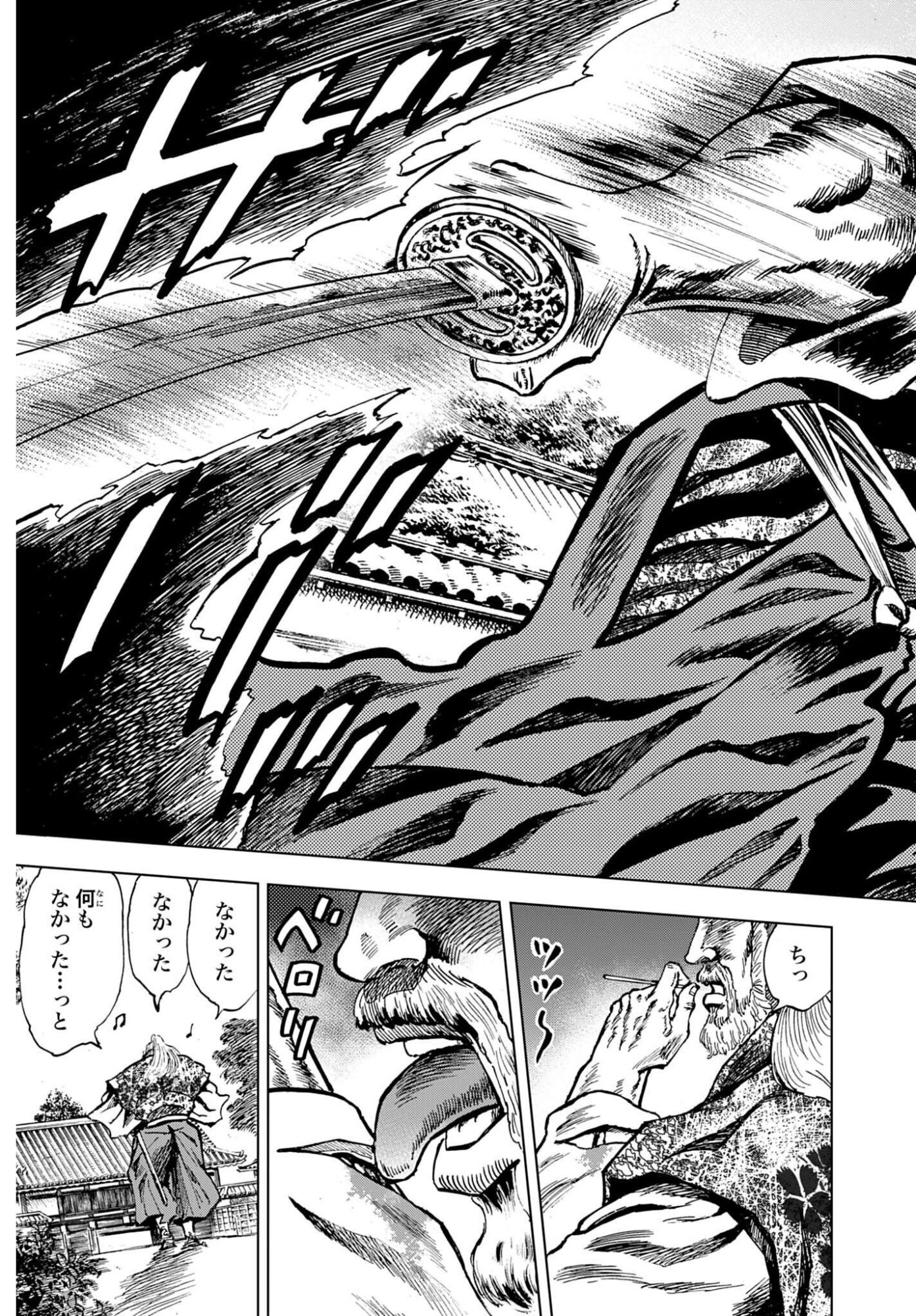 Maeda Keiji Kabuki Tabi Chapter 90 5ページ