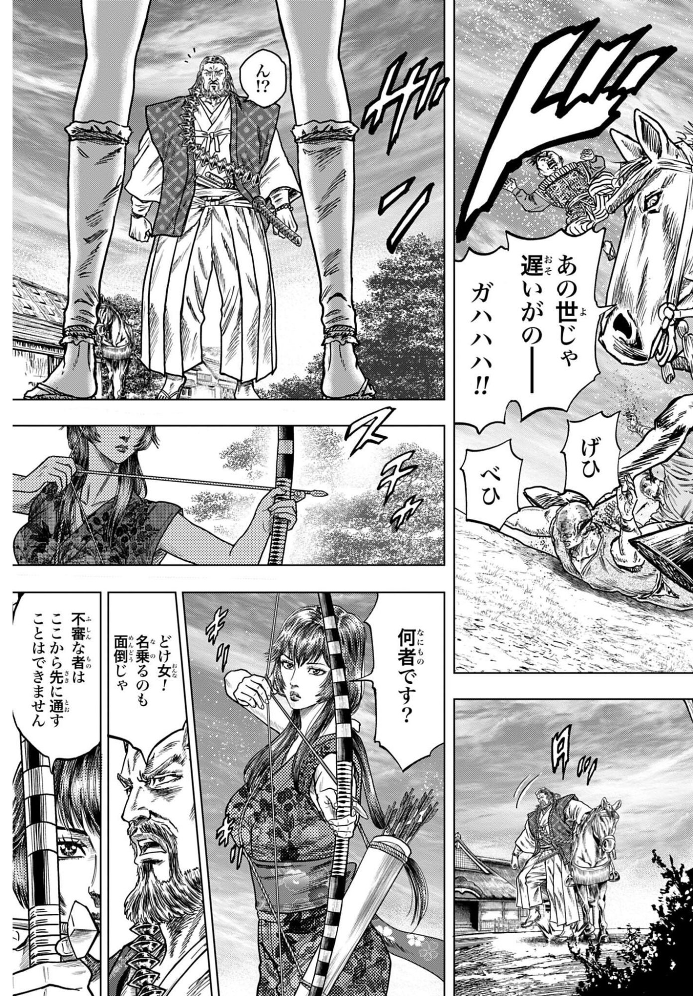 Maeda Keiji Kabuki Tabi Chapter 91 13ページ
