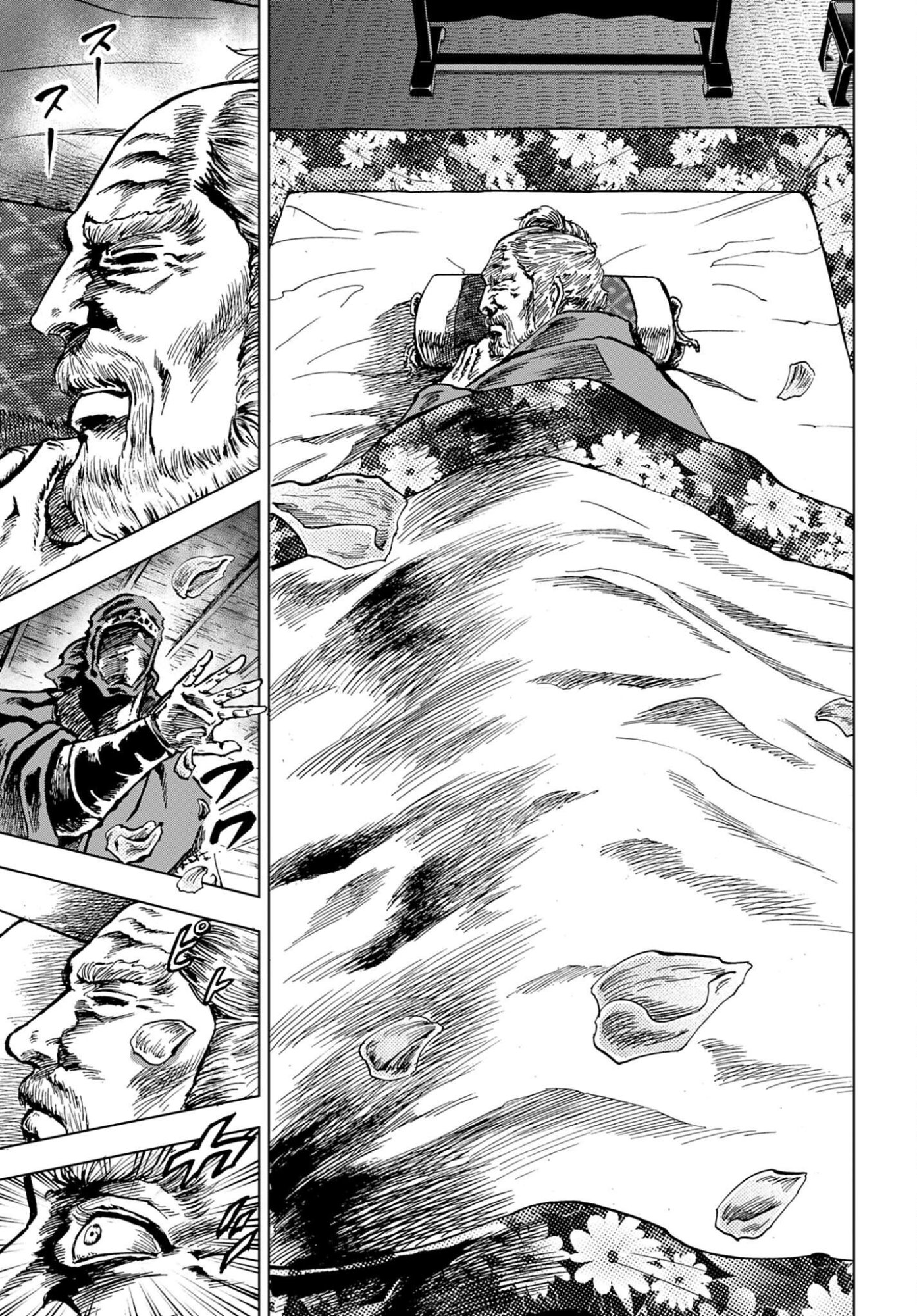 Maeda Keiji Kabuki Tabi Chapter 91 3ページ