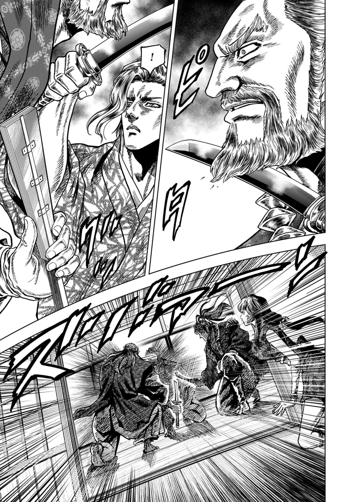 Maeda Keiji Kabuki Tabi Chapter 91 21ページ