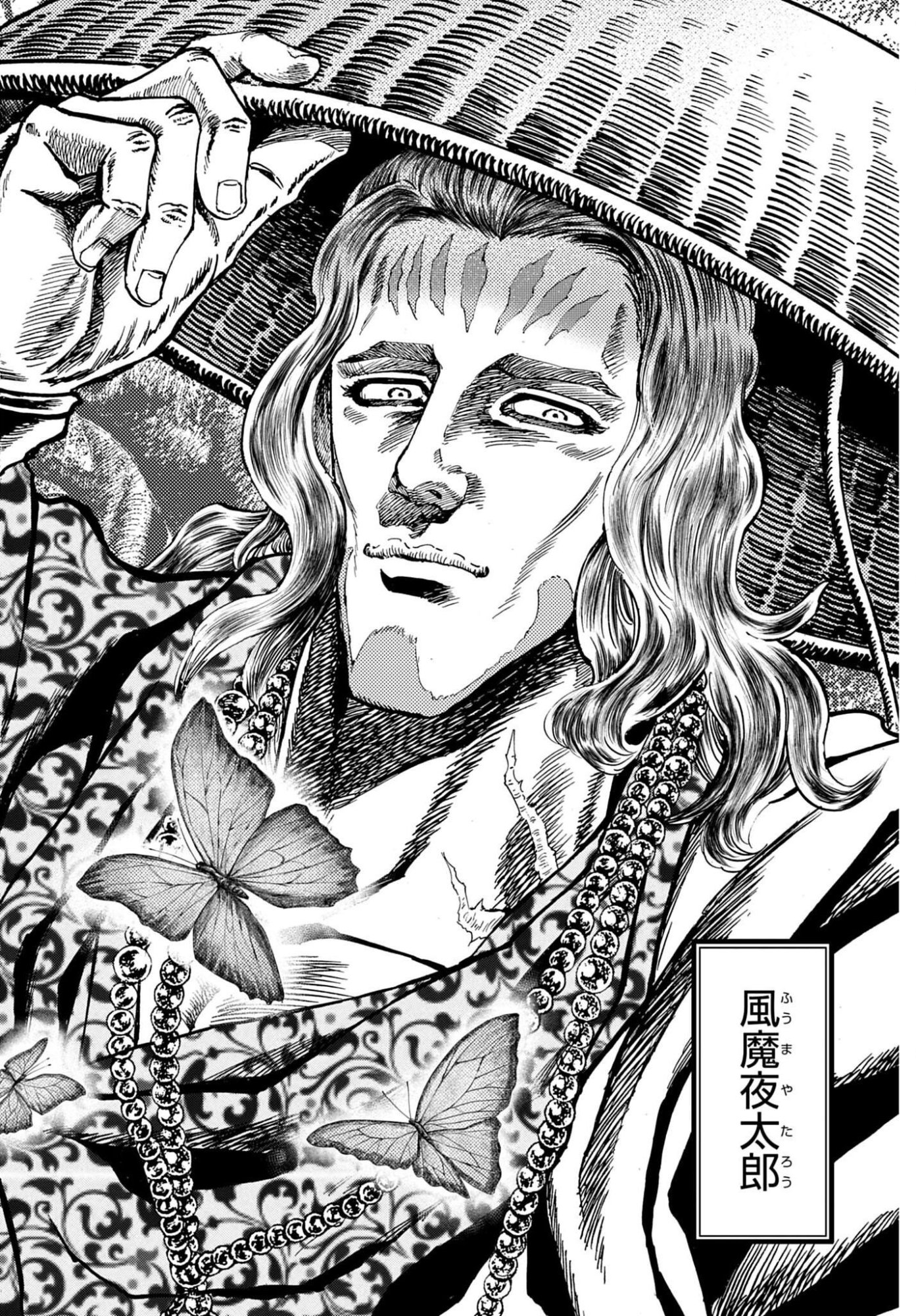Maeda Keiji Kabuki Tabi Chapter 91 32ページ