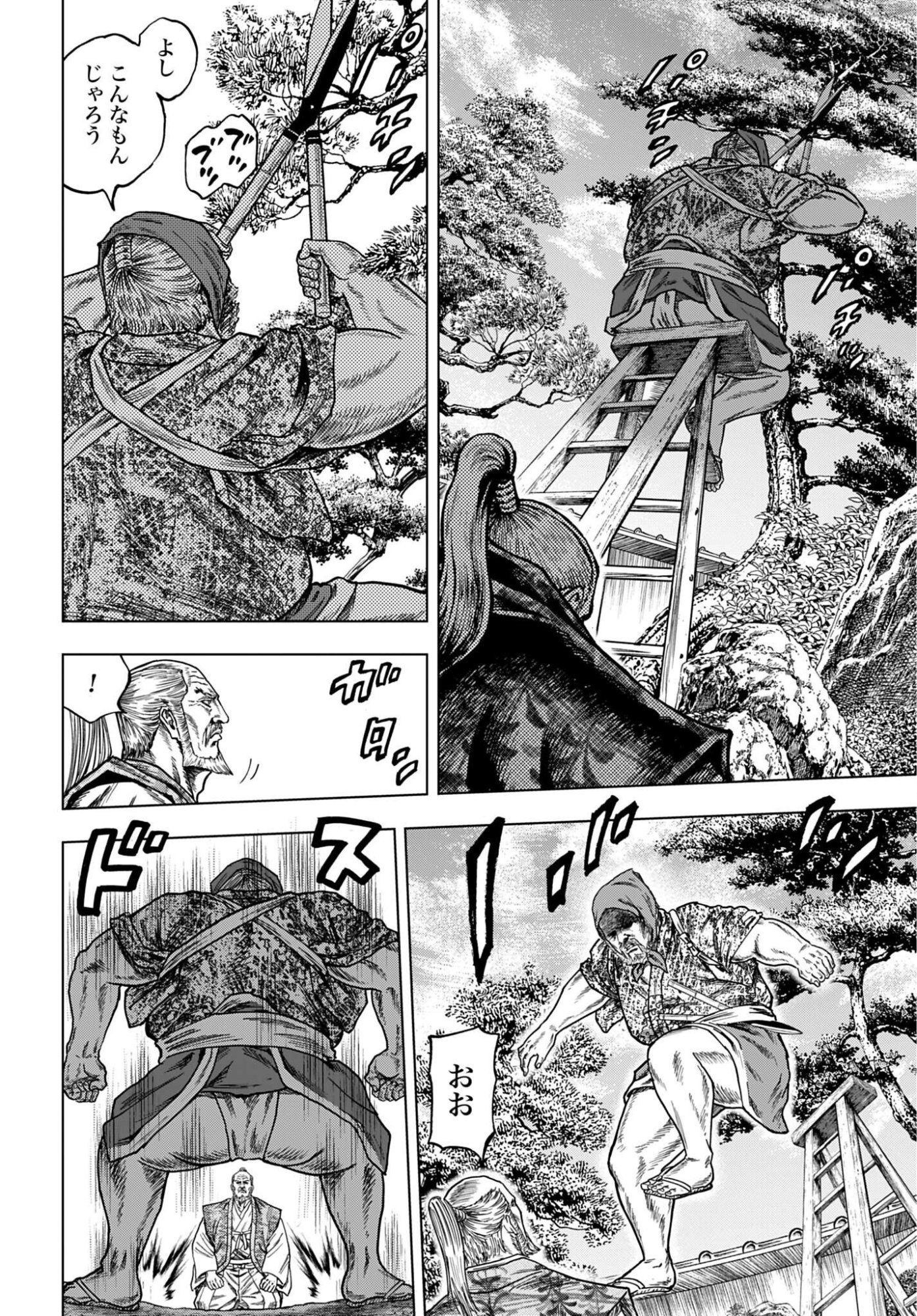 Maeda Keiji Kabuki Tabi Chapter 91 36ページ