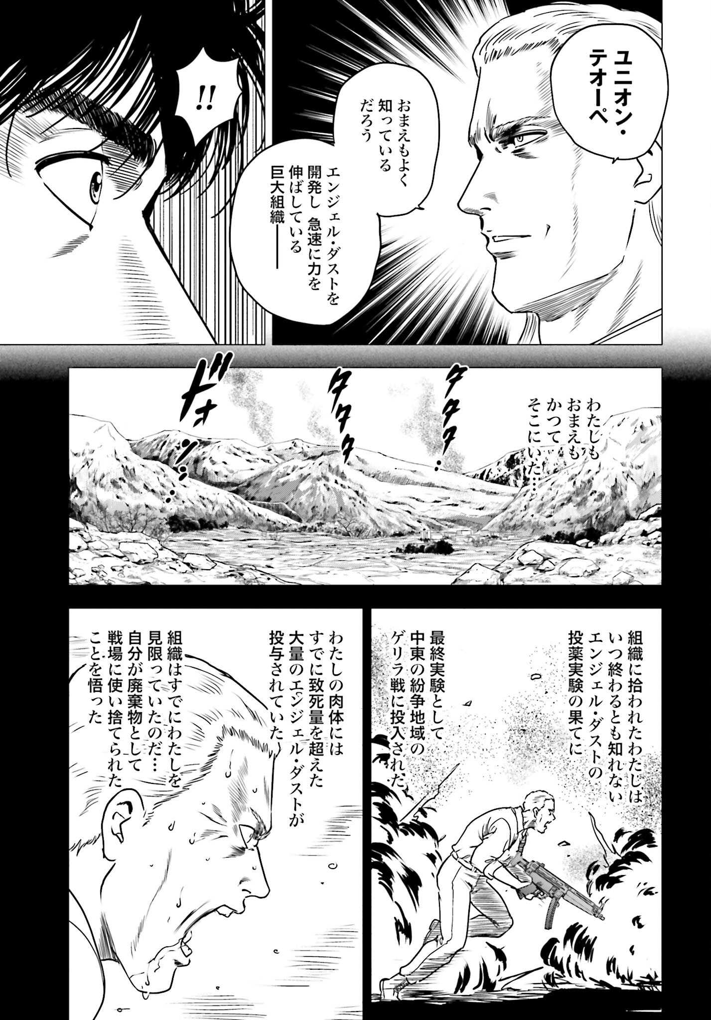 Kyo kara City Hunter Chapter 90 19ページ