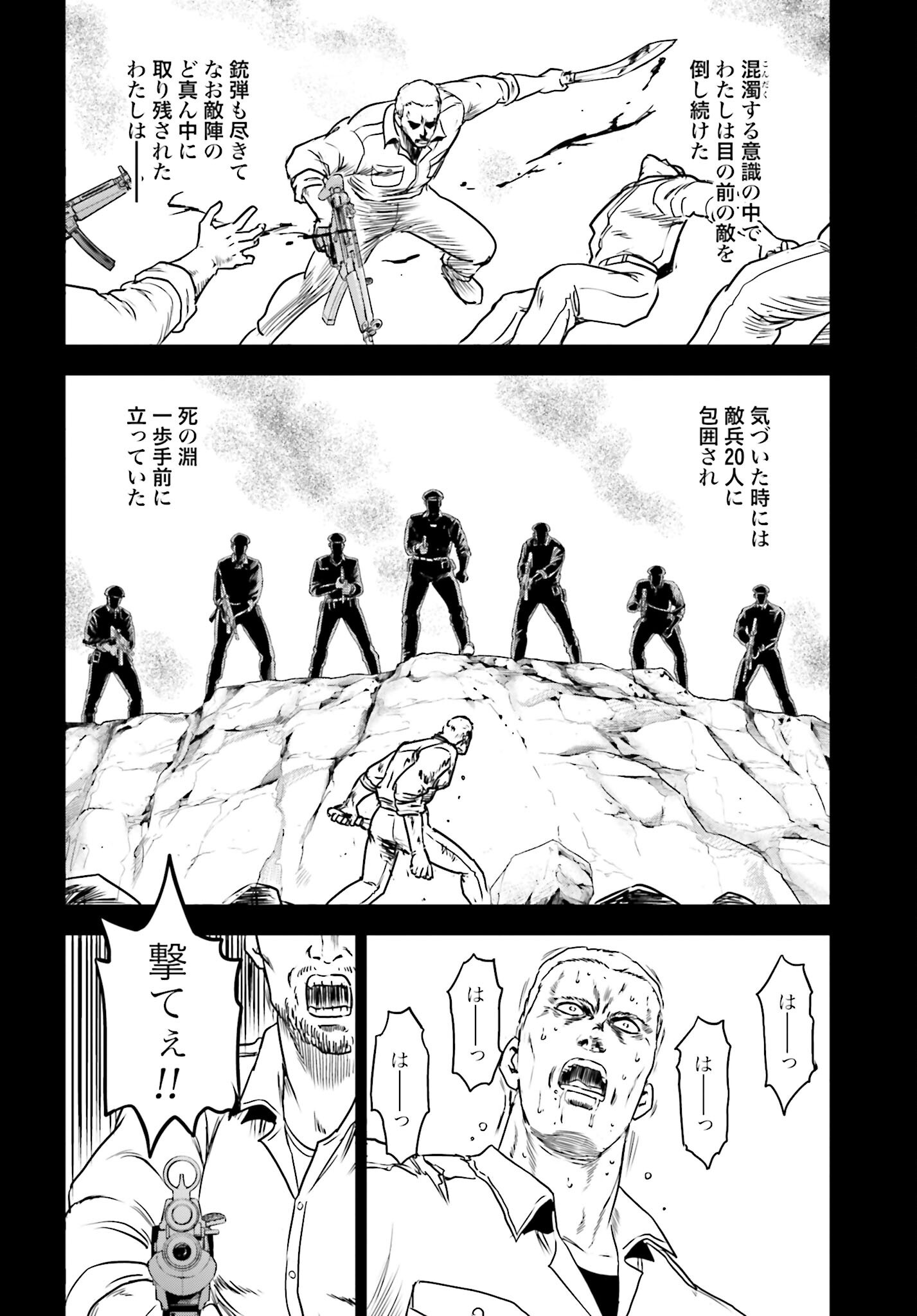 Kyo kara City Hunter Chapter 90 20ページ