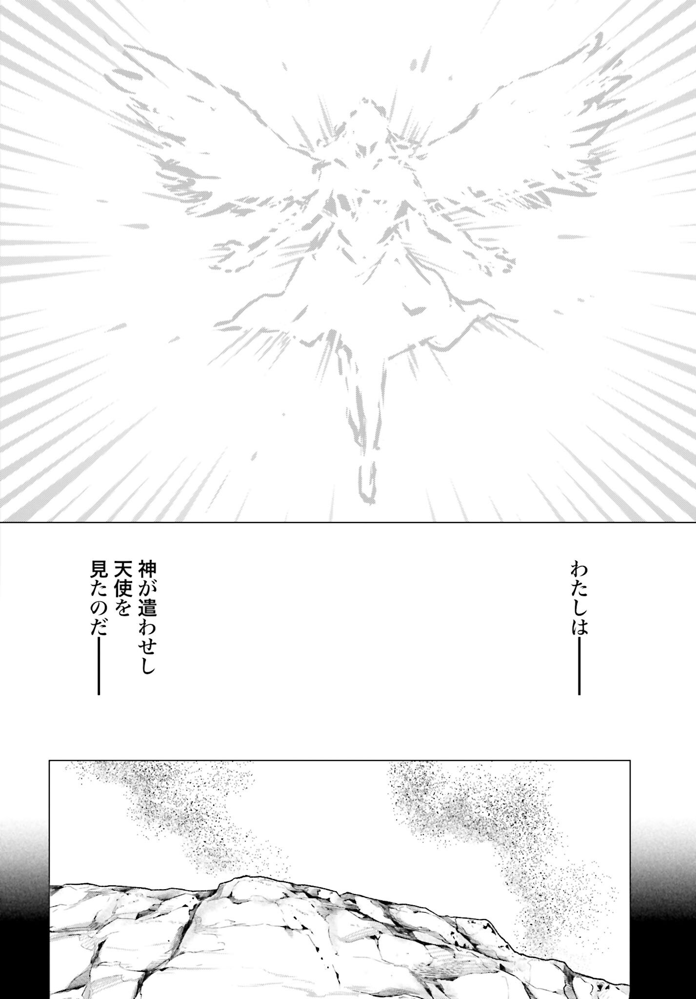 Kyo kara City Hunter Chapter 90 22ページ