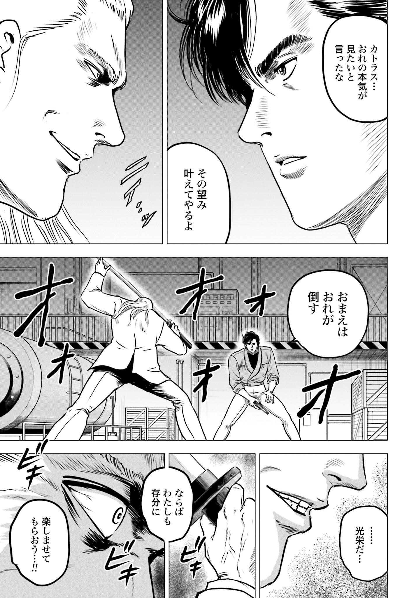 Kyo kara City Hunter Chapter 90 29ページ