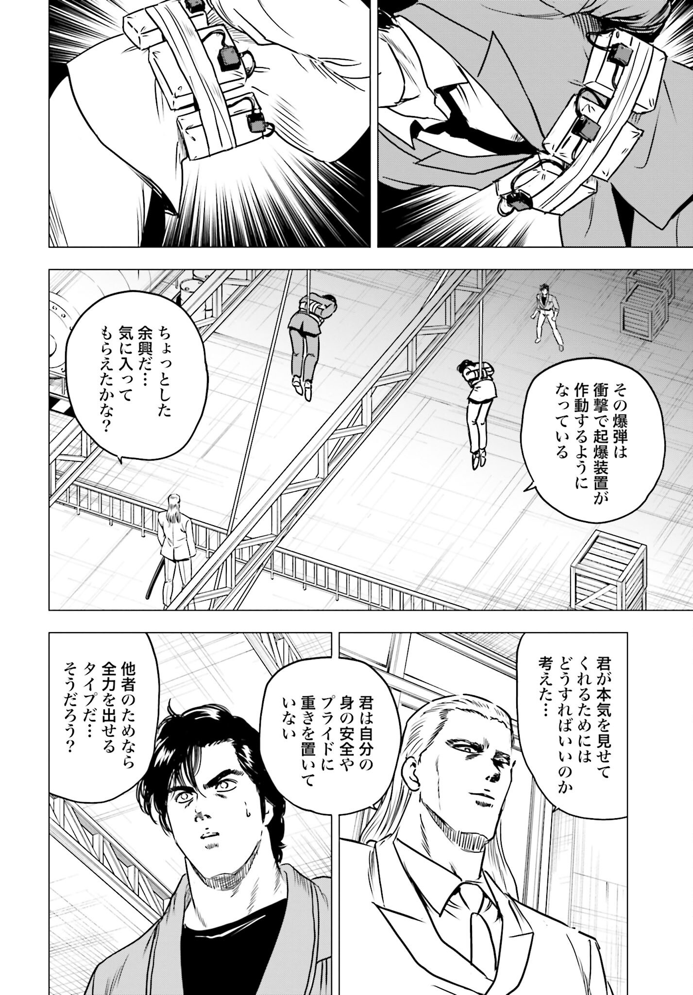 Kyo kara City Hunter Chapter 90 10ページ