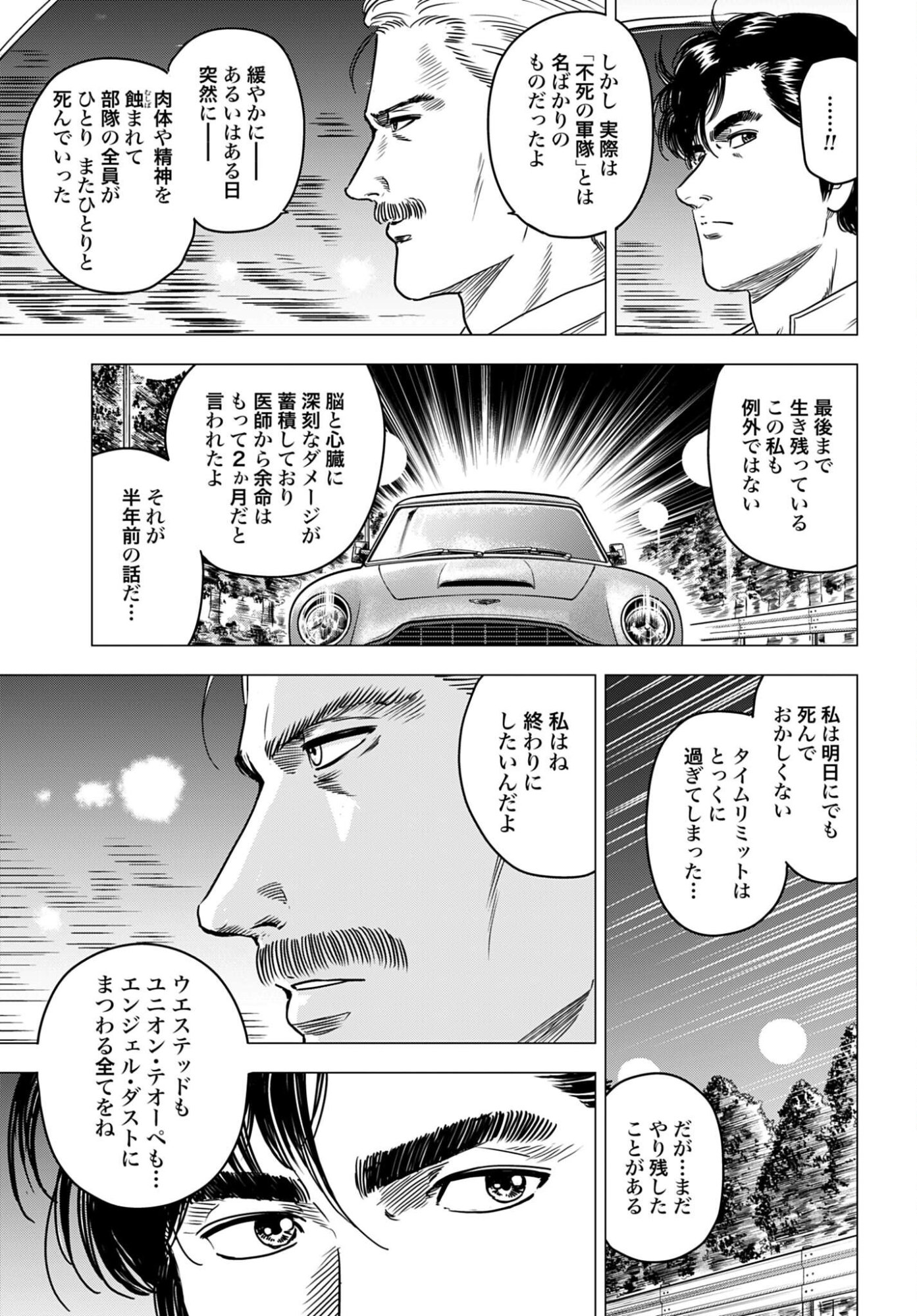 Kyo kara City Hunter Chapter 102 11ページ