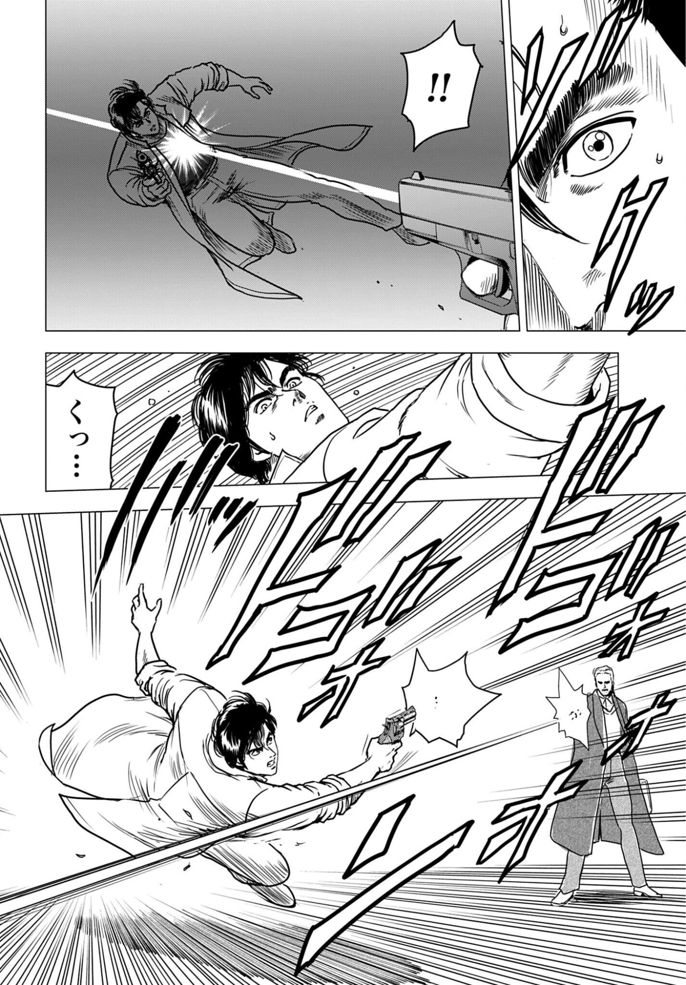 Kyo kara City Hunter Chapter 104 2ページ