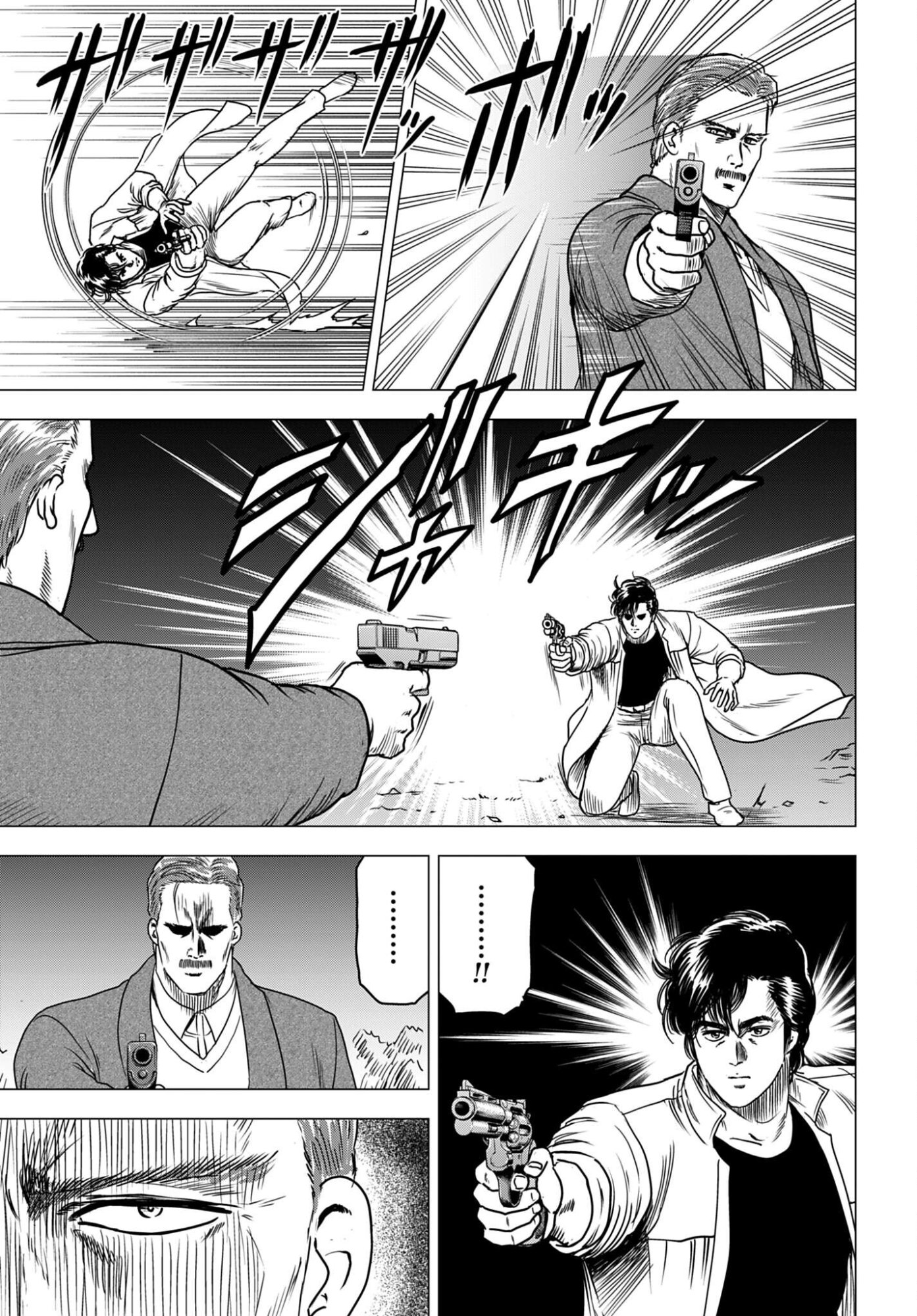 Kyo kara City Hunter Chapter 104 3ページ