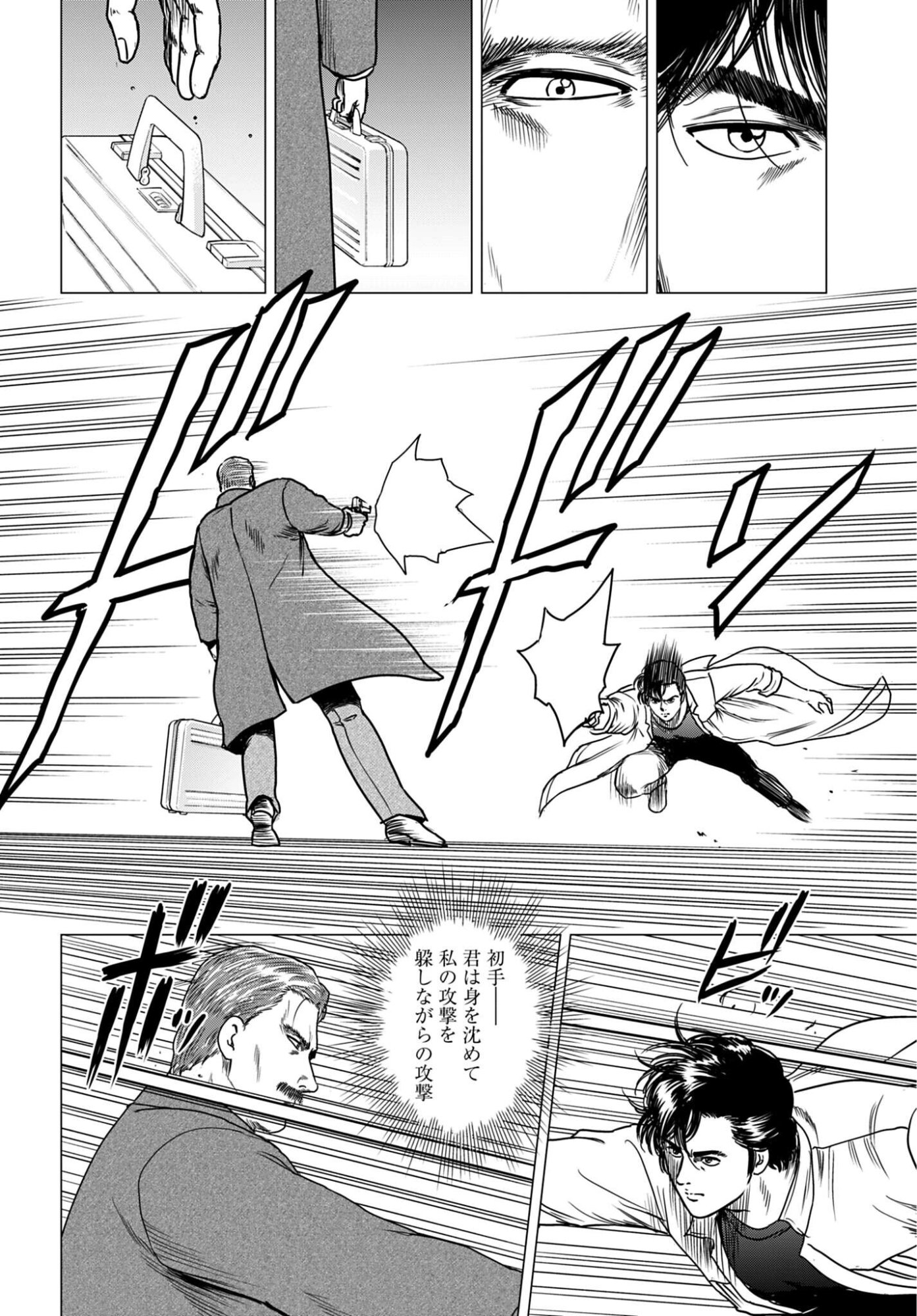 Kyo kara City Hunter Chapter 104 6ページ