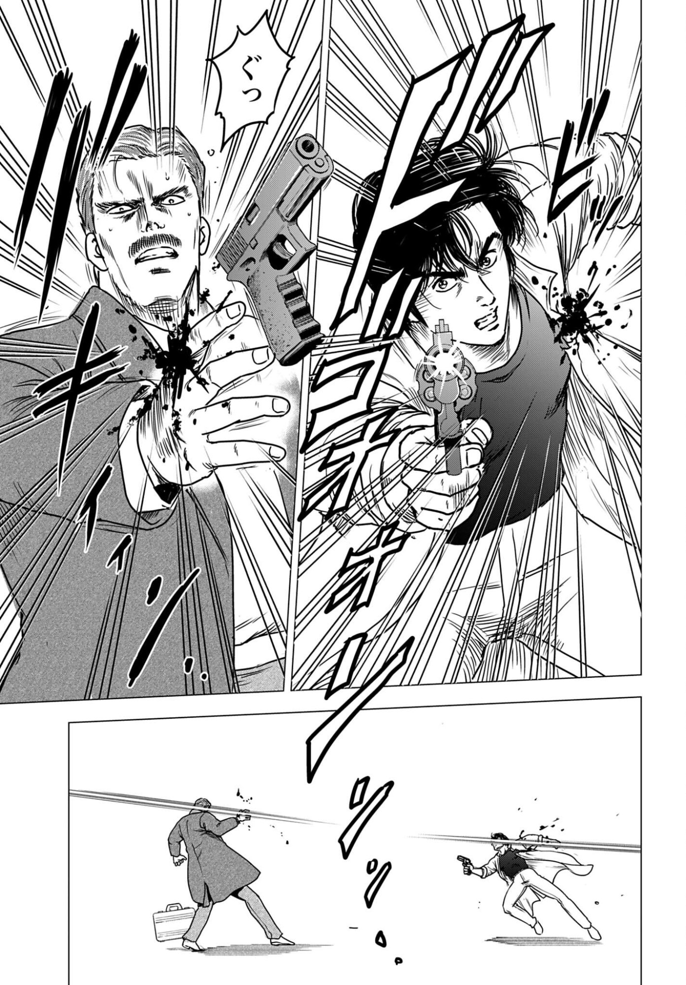 Kyo kara City Hunter Chapter 104 9ページ