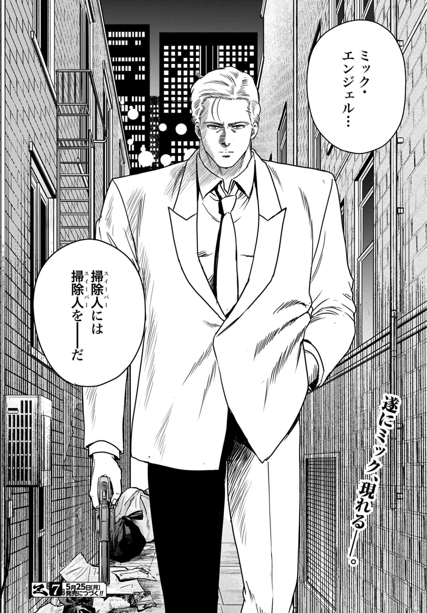 Kyo kara City Hunter Chapter 105 14ページ