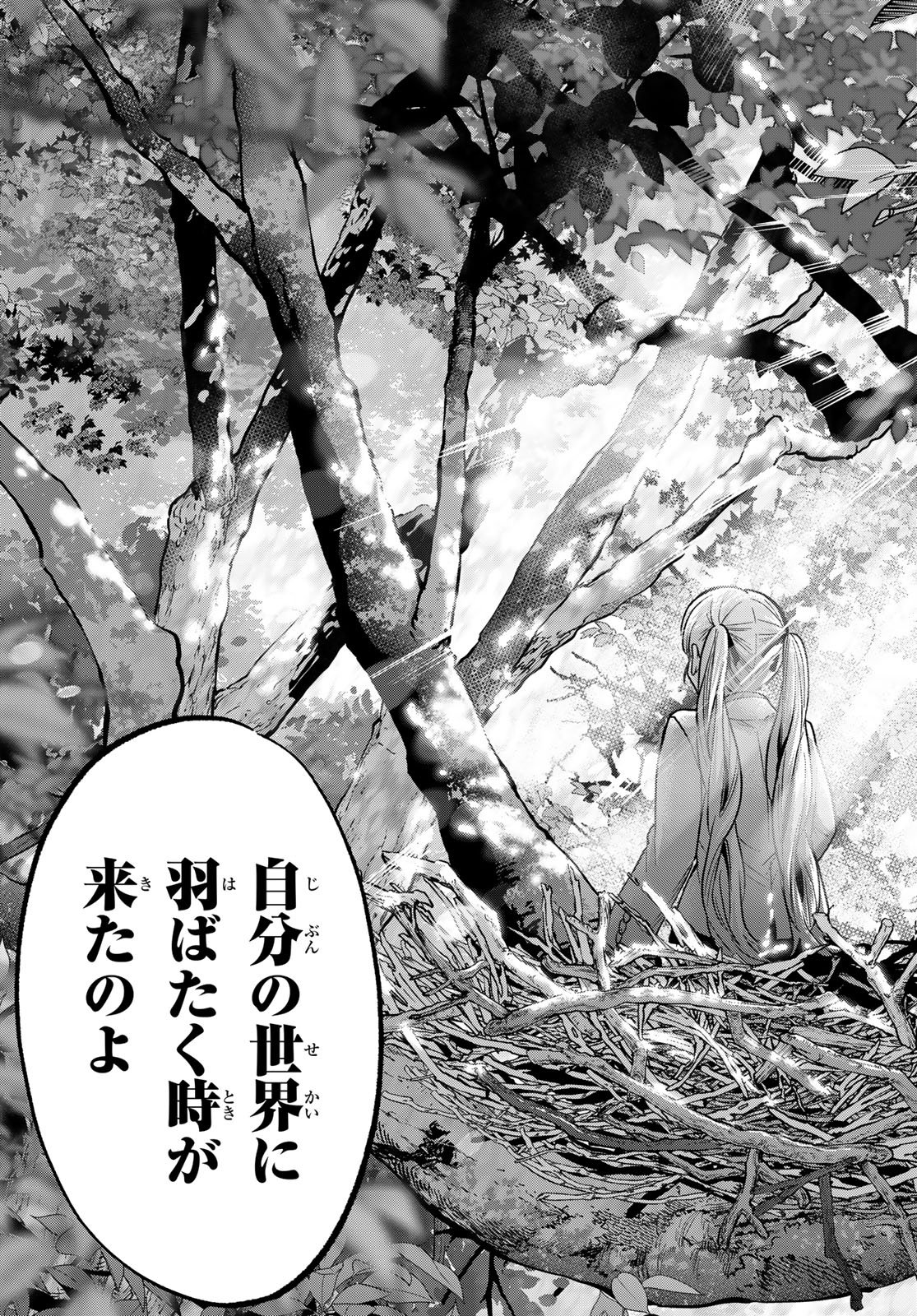 Kakkou no Iinazuke Chapter 309 19ページ