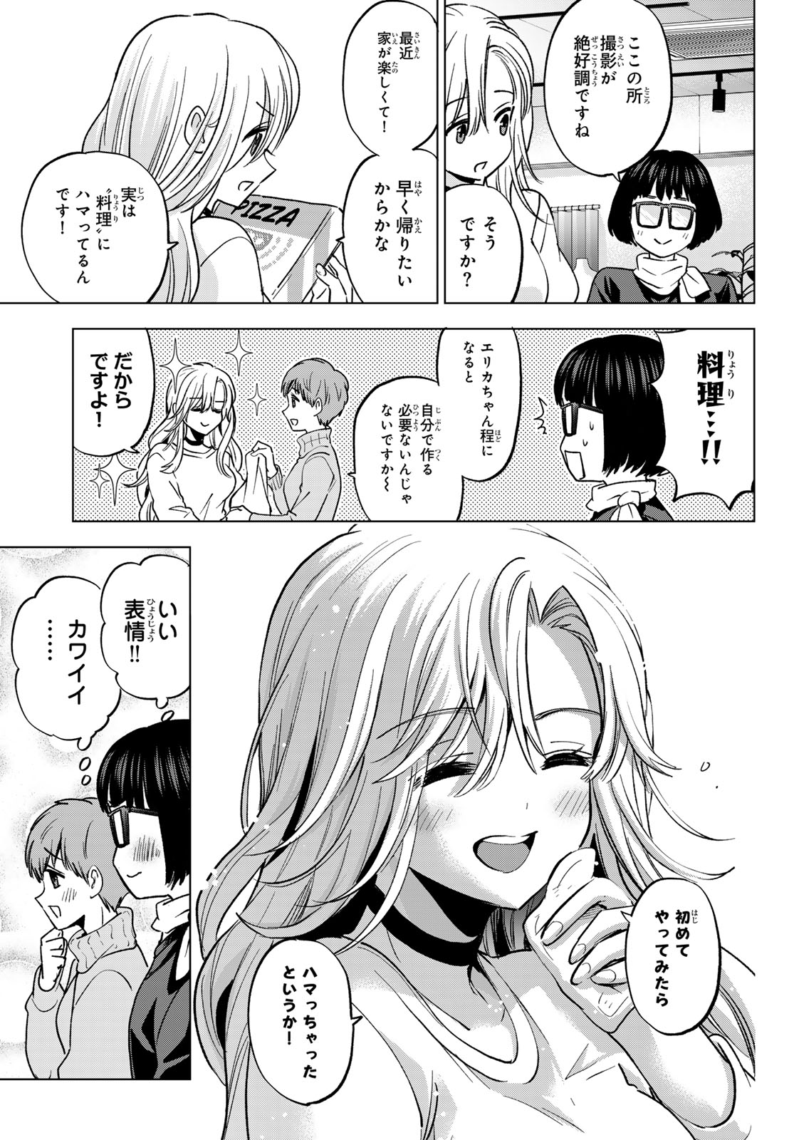 Kakkou no Iinazuke Chapter 309 9ページ