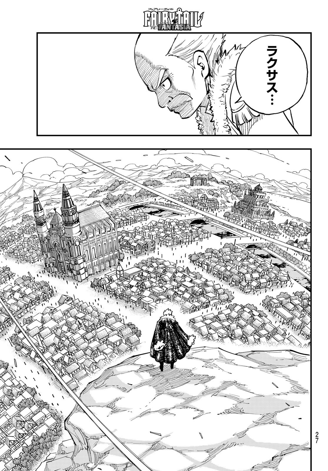 Fairy Tail Re:Fantasia Chapter 1 17ページ