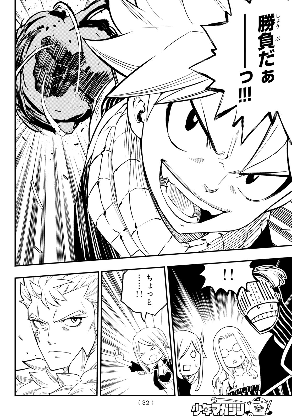 Fairy Tail Re:Fantasia Chapter 1 22ページ