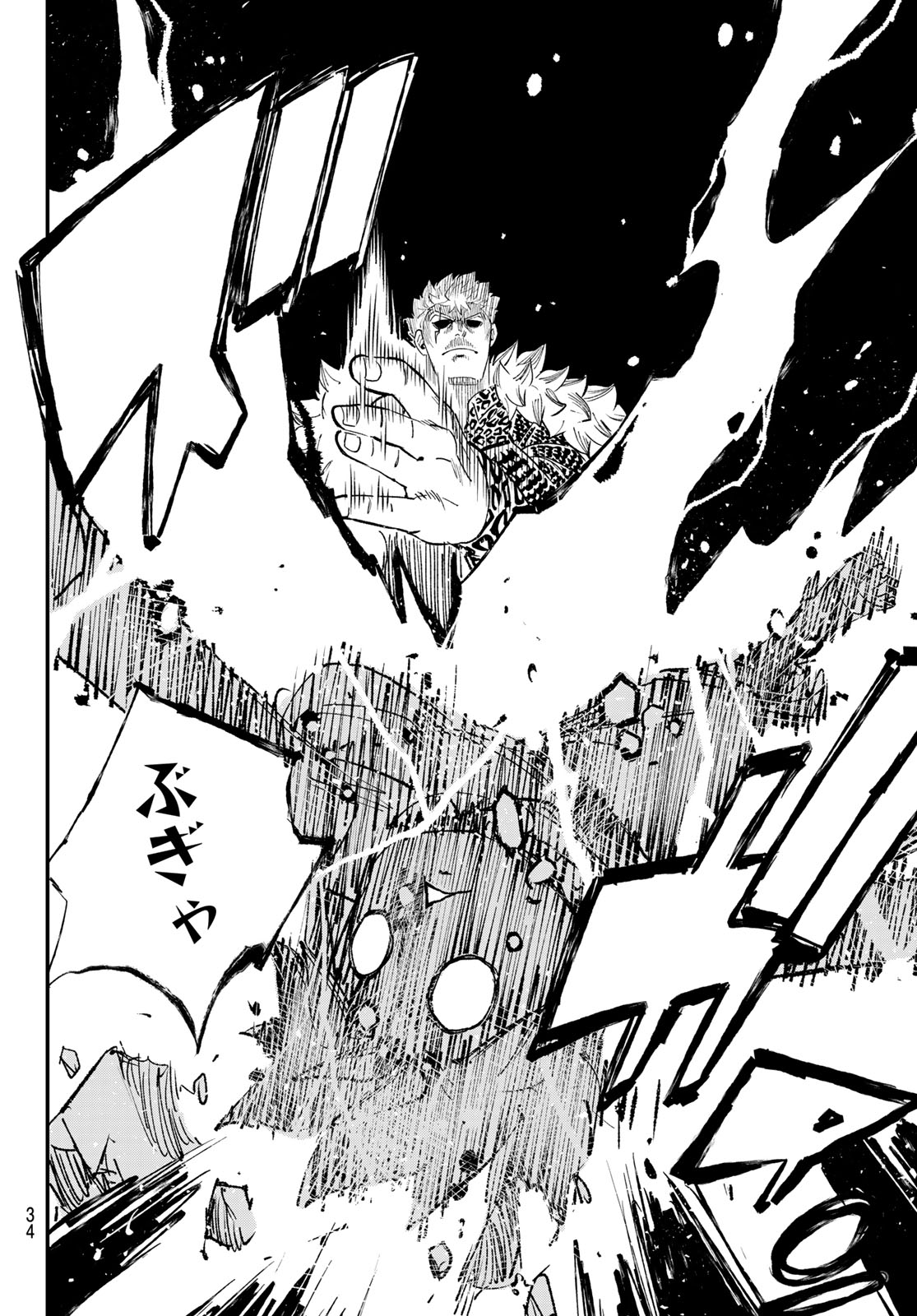 Fairy Tail Re:Fantasia Chapter 1 24ページ