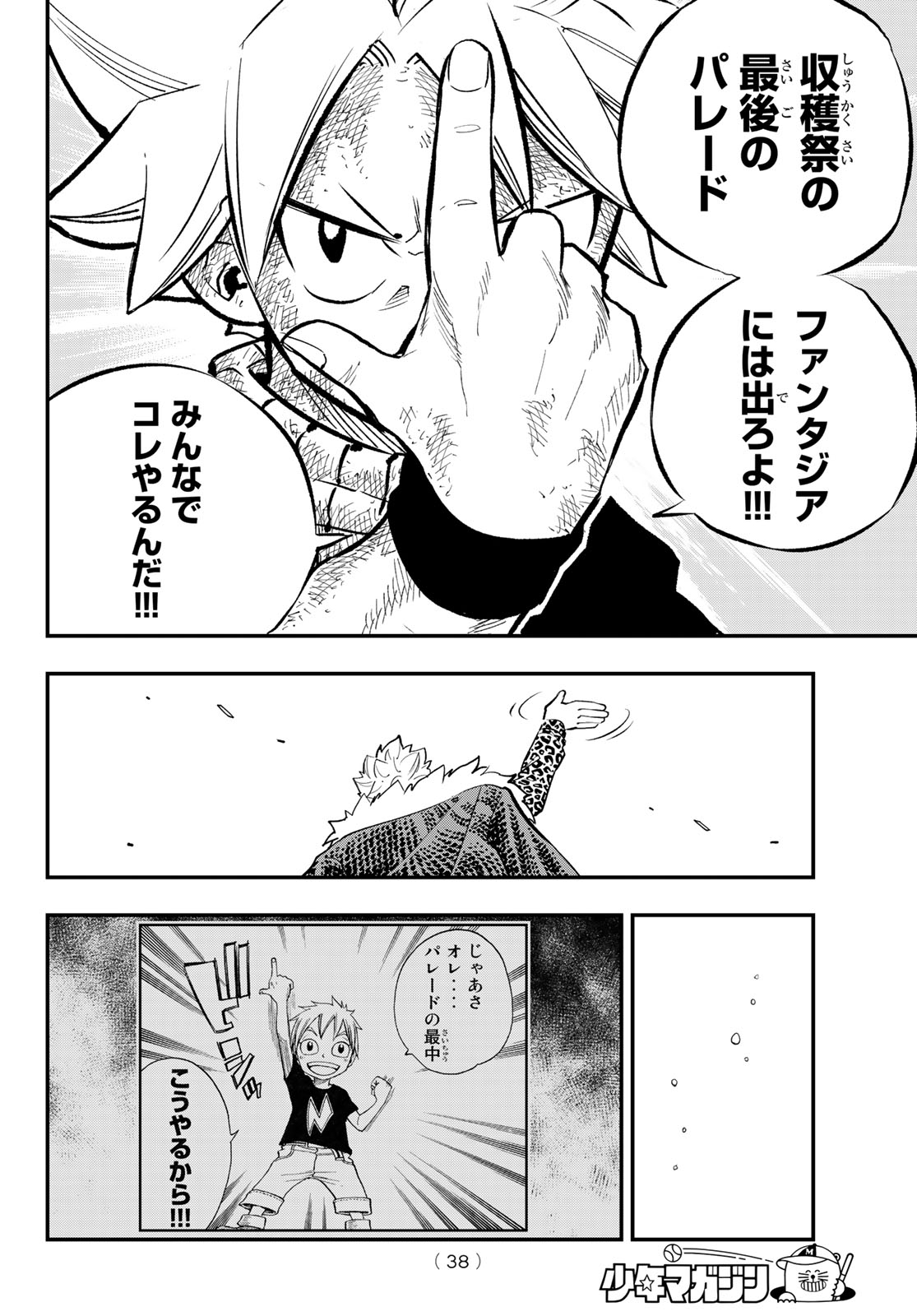 Fairy Tail Re:Fantasia Chapter 1 28ページ