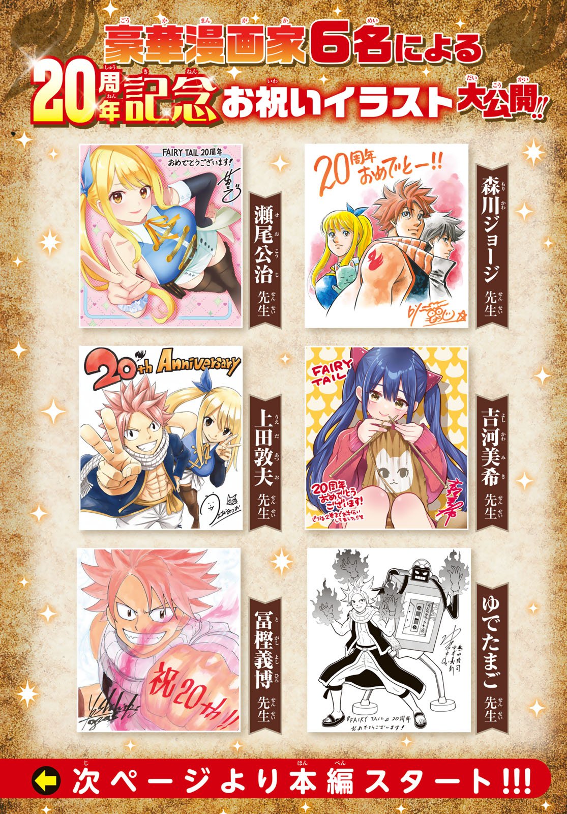 Fairy Tail Re:Fantasia Chapter 1 4ページ