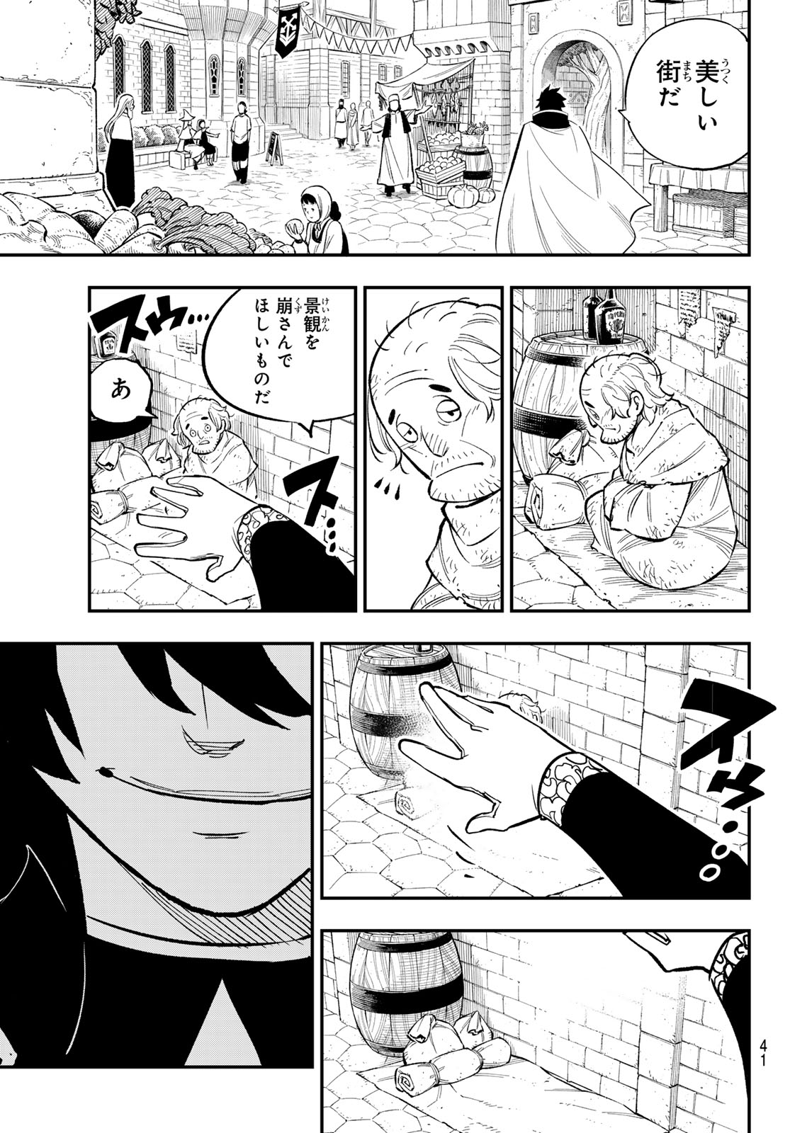 Fairy Tail Re:Fantasia Chapter 1 31ページ