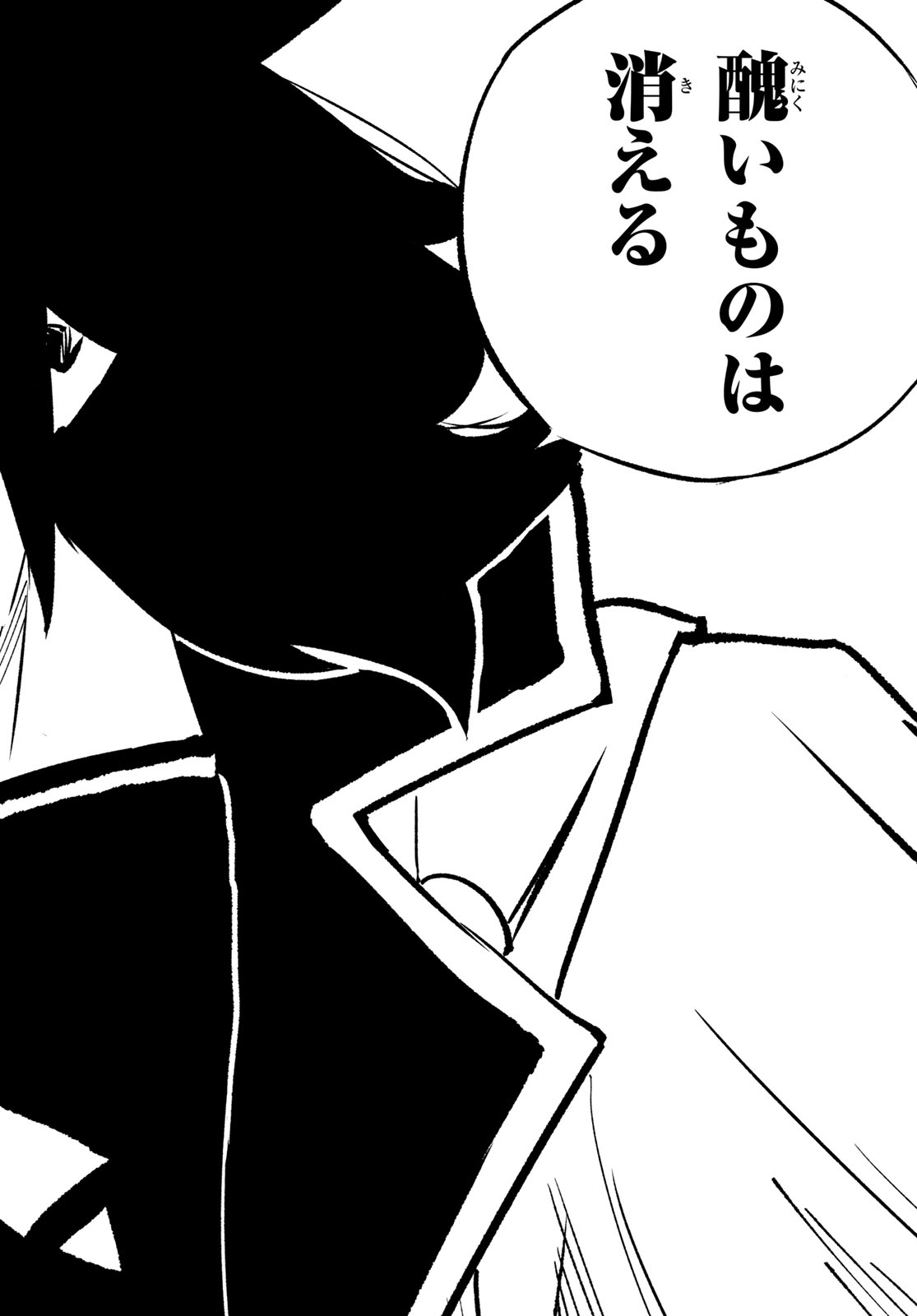 Fairy Tail Re:Fantasia Chapter 1 32ページ
