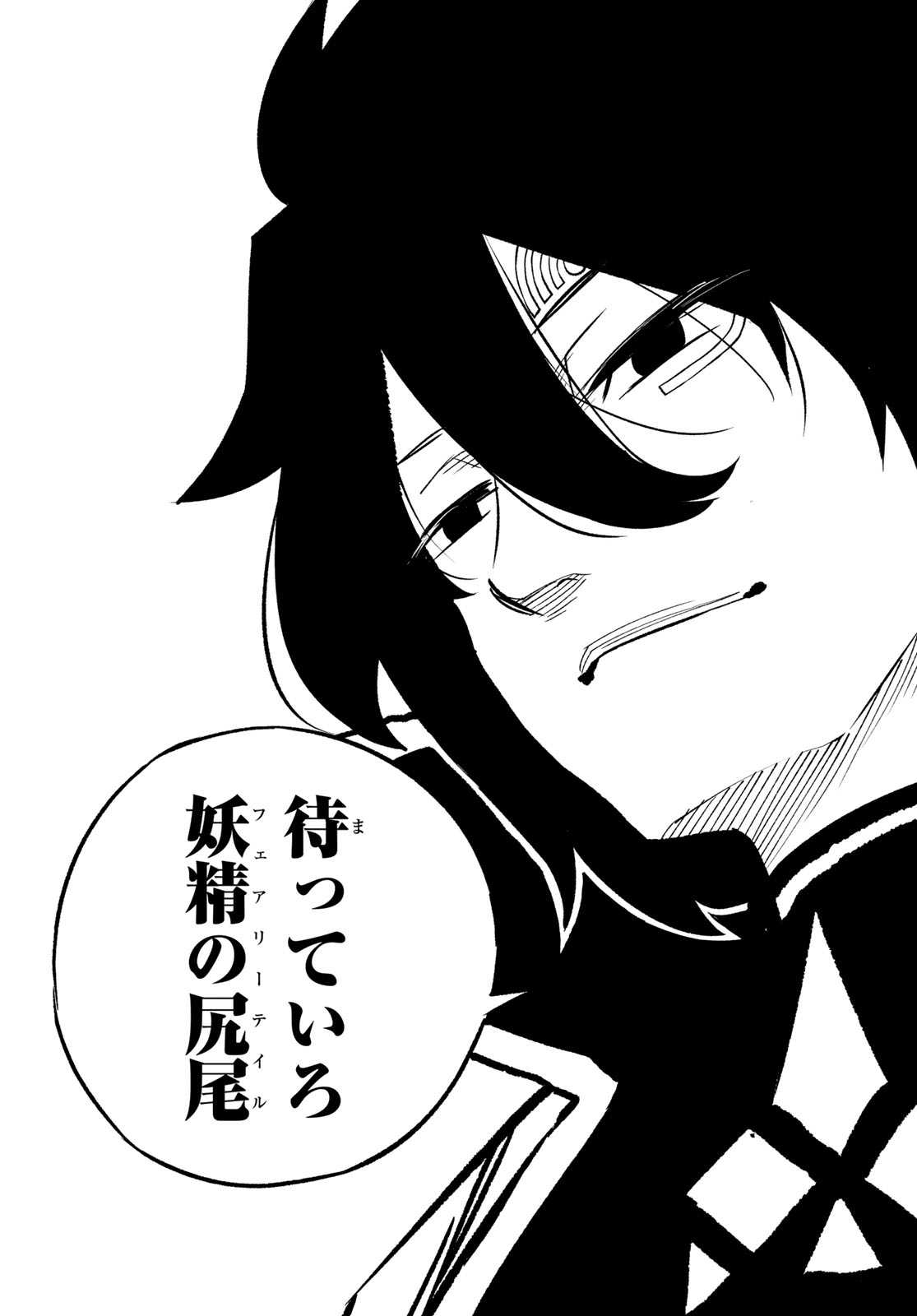 Fairy Tail Re:Fantasia Chapter 1 33ページ