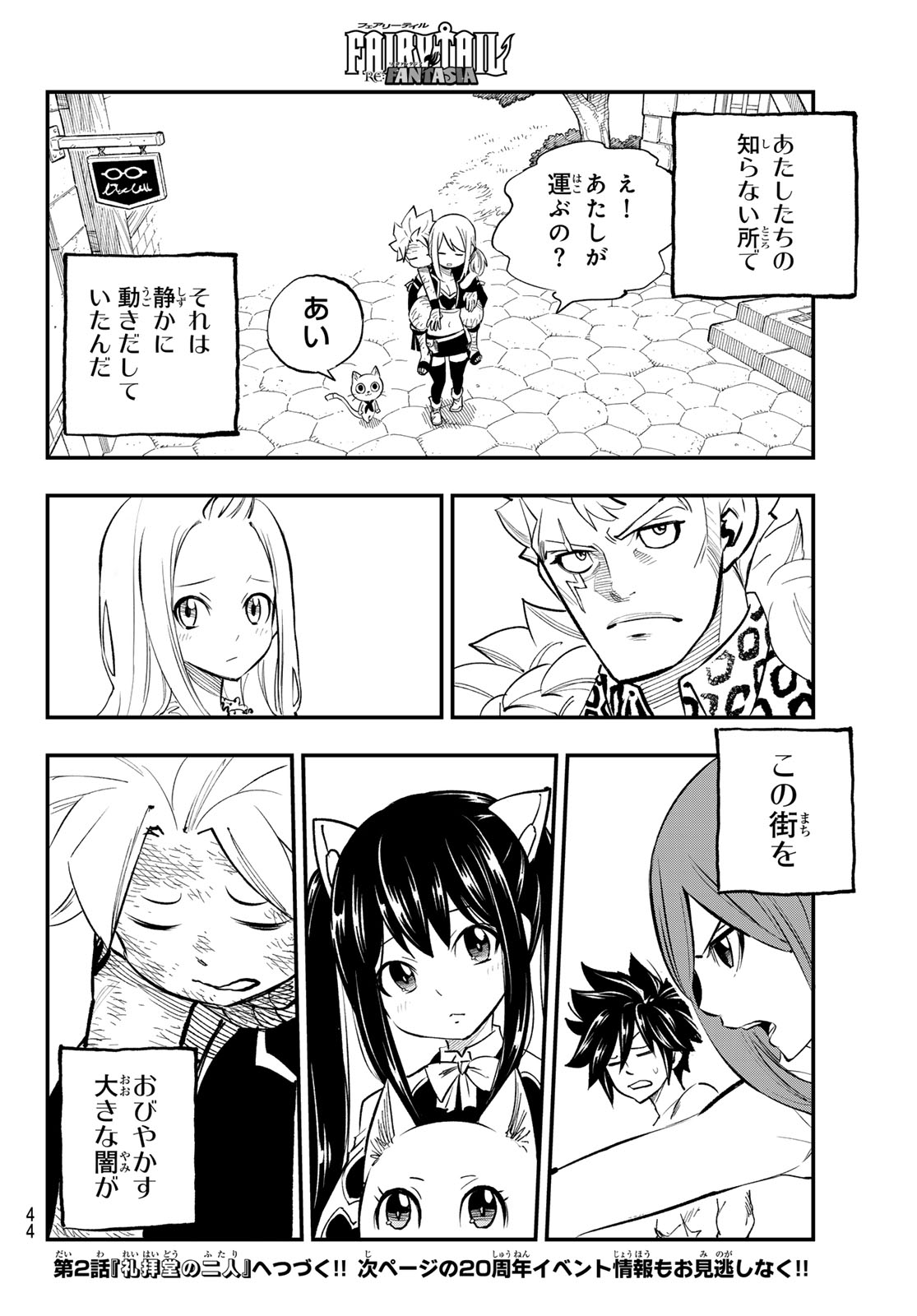 Fairy Tail Re:Fantasia Chapter 1 34ページ