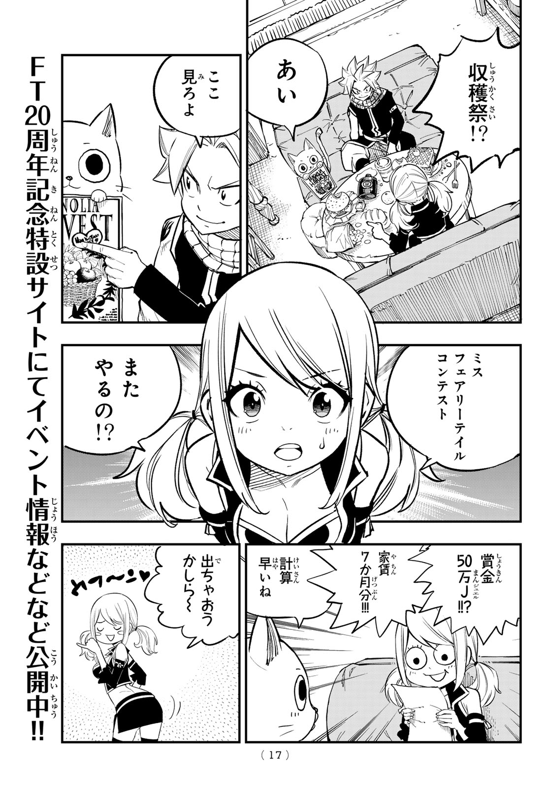Fairy Tail Re:Fantasia Chapter 1 7ページ