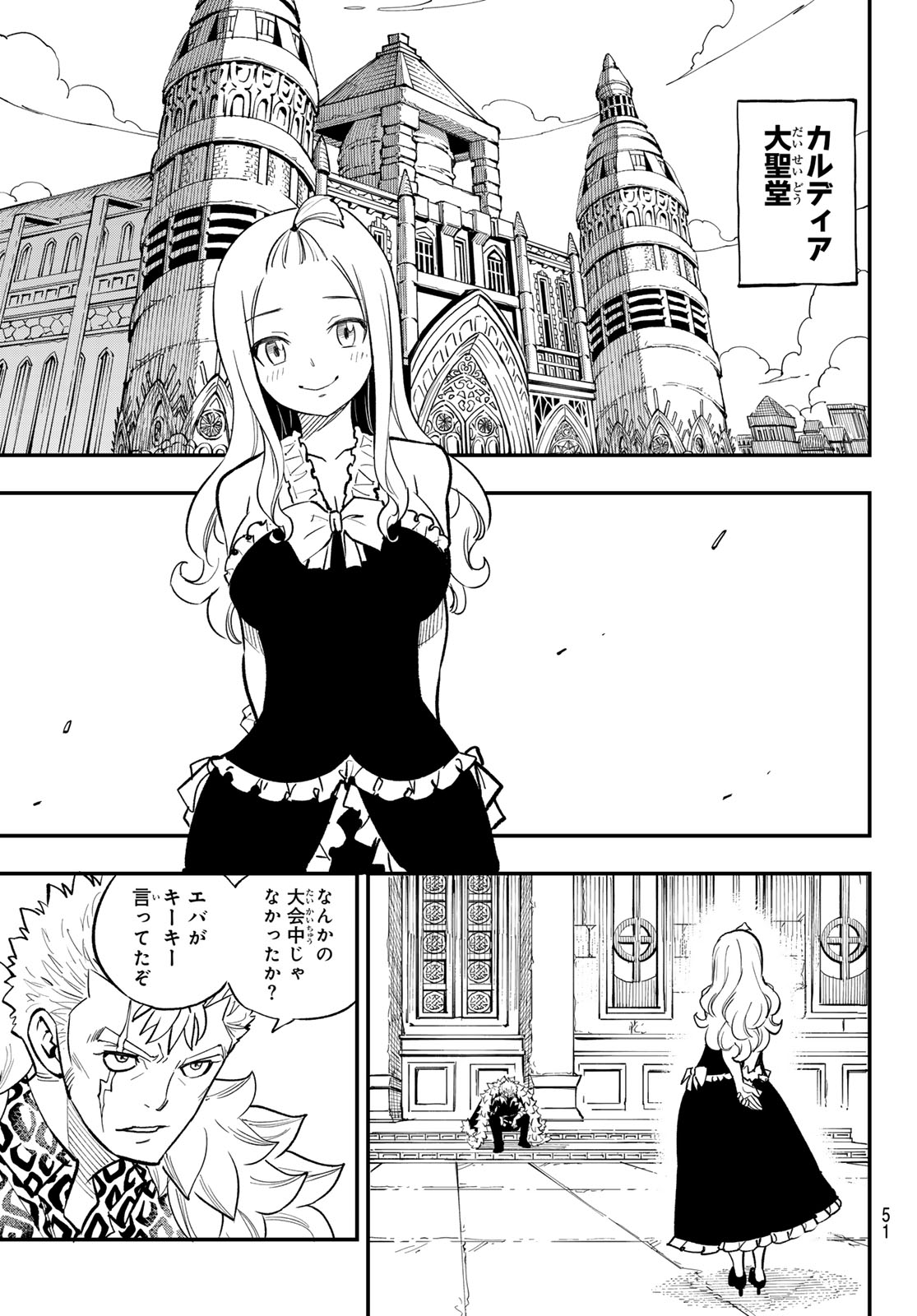 Fairy Tail Re:Fantasia Chapter 2 13ページ