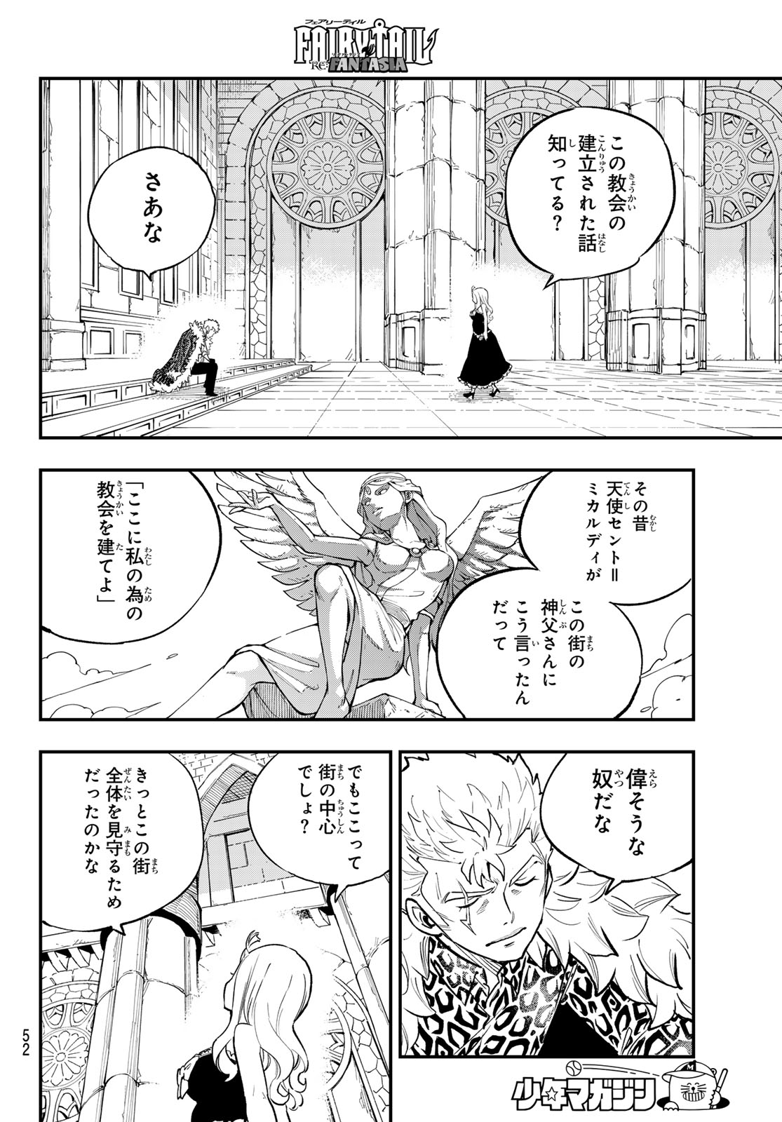 Fairy Tail Re:Fantasia Chapter 2 14ページ